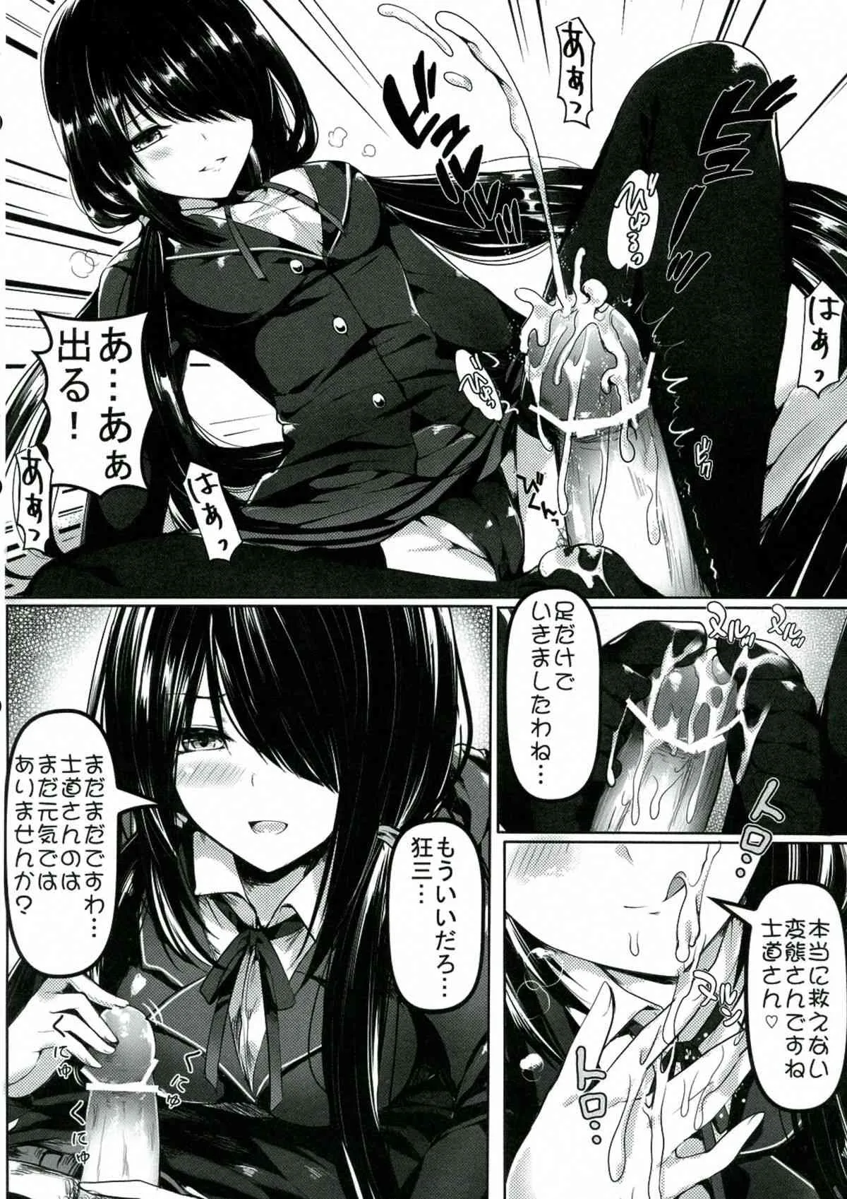 (C84) [感電少女注意報 (真冬)] 少女狂騷恋歌 (デート・ア・ライブ)_8
