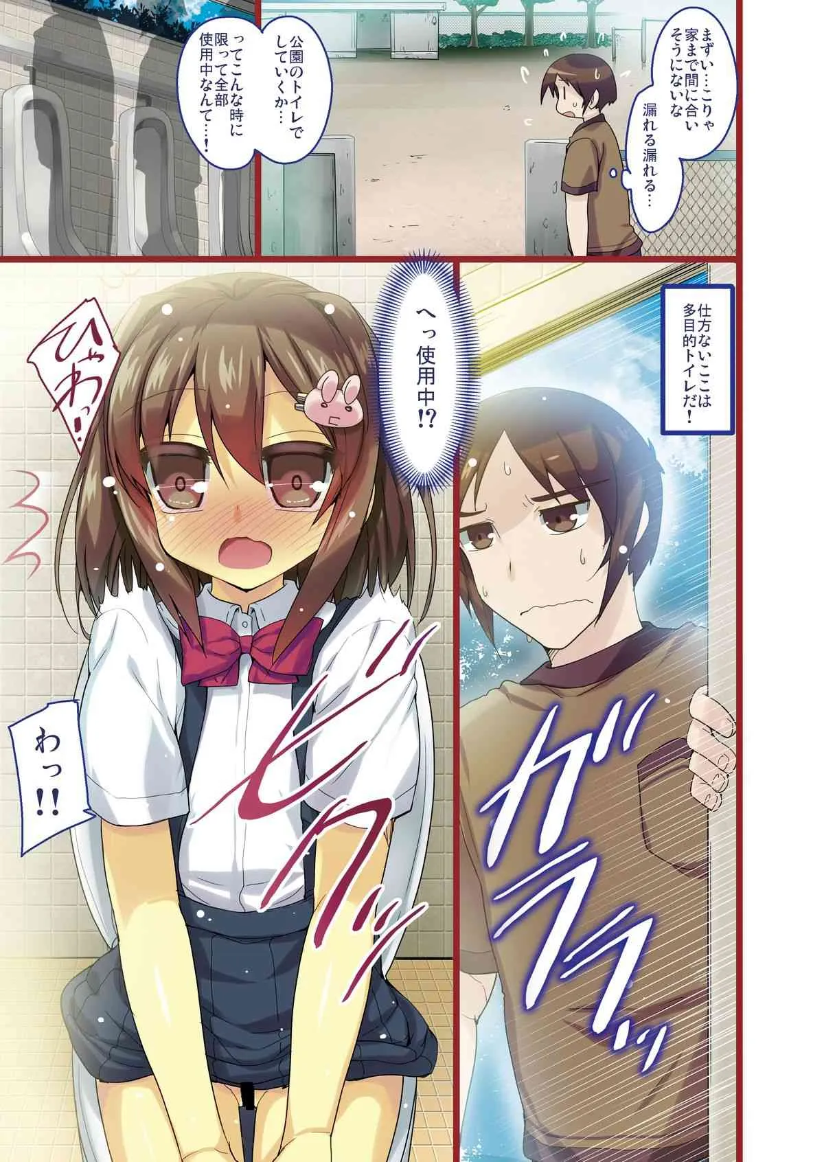 [65535あべぬー。 (赤人)] まりのおといれ_3