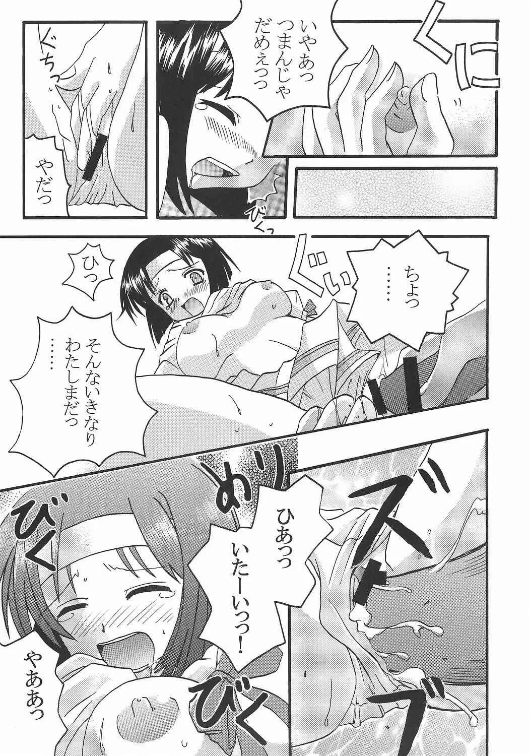 (C68) [吃驚猫転] 文緒日記 (Operation Sanctuary)_10