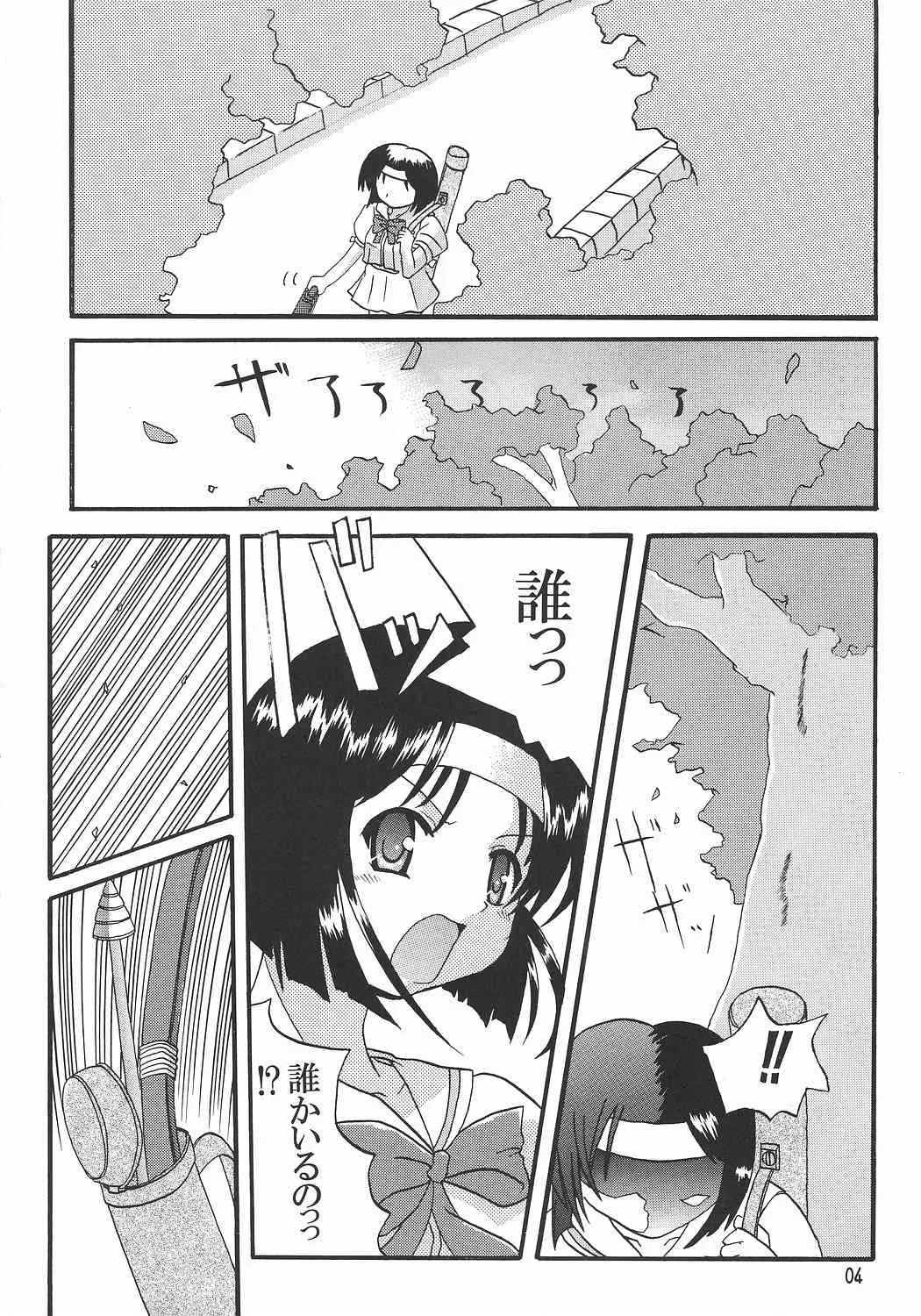 (C68) [吃驚猫転] 文緒日記 (Operation Sanctuary)_3