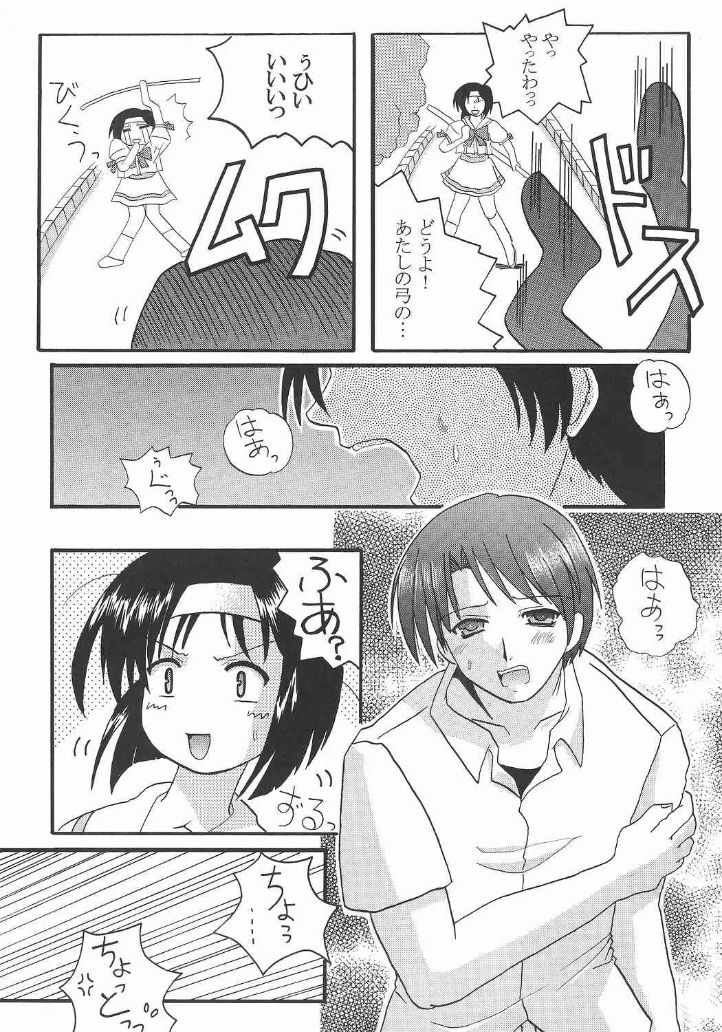 (C68) [吃驚猫転] 文緒日記 (Operation Sanctuary)_5