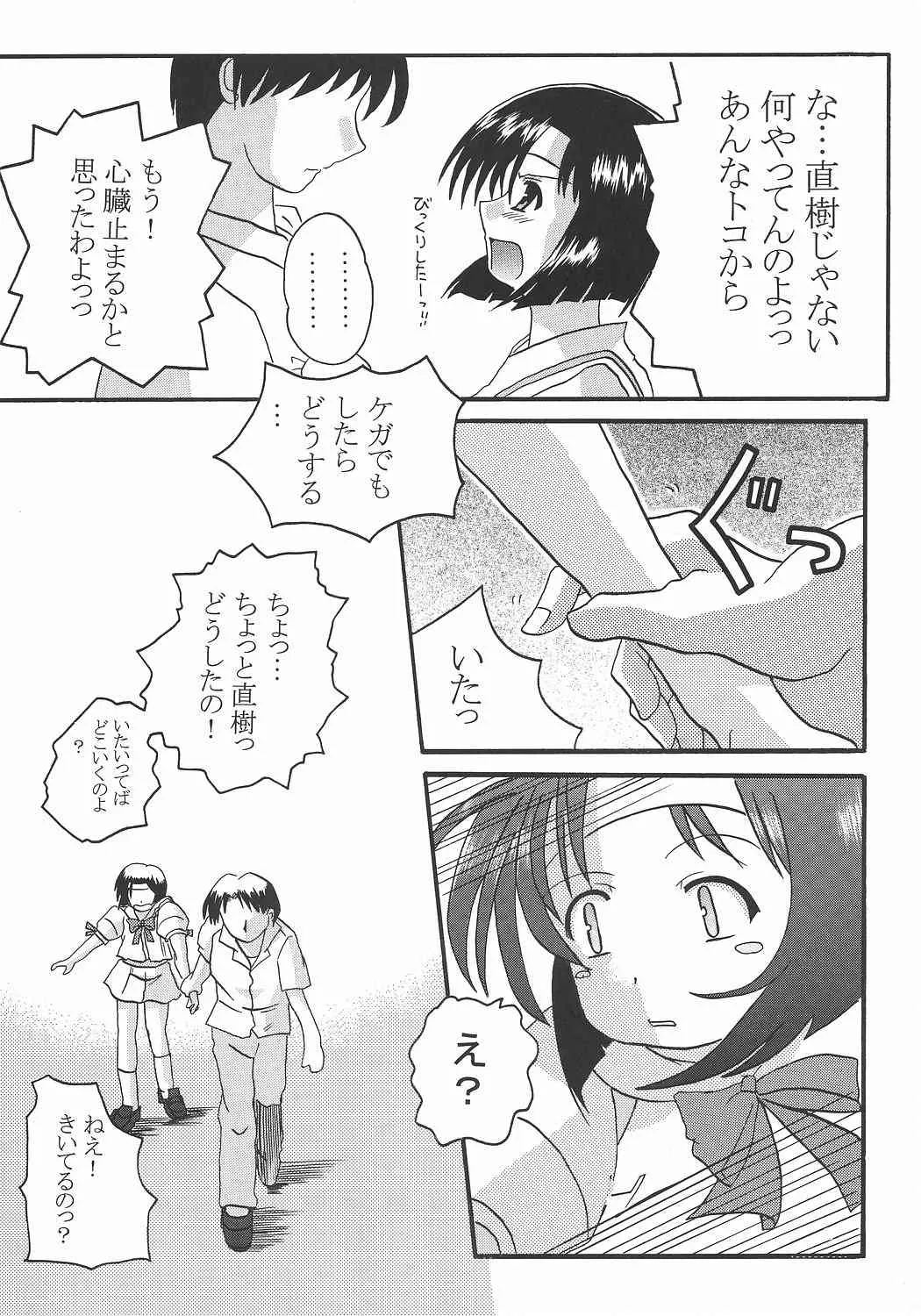 (C68) [吃驚猫転] 文緒日記 (Operation Sanctuary)_6