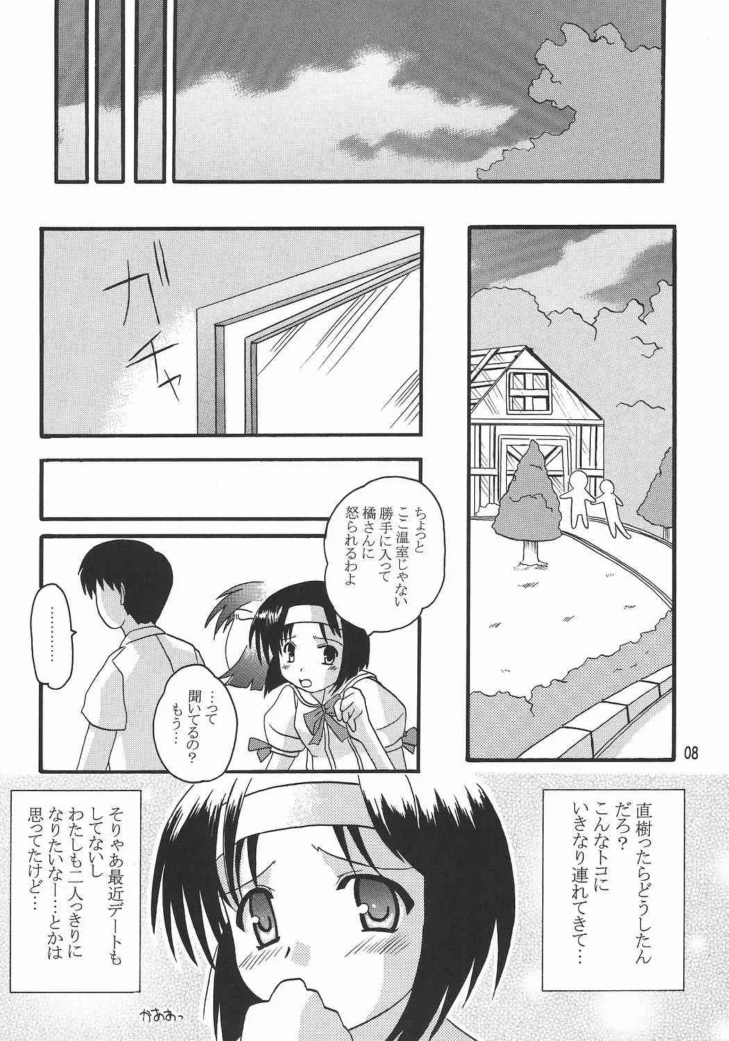 (C68) [吃驚猫転] 文緒日記 (Operation Sanctuary)_7