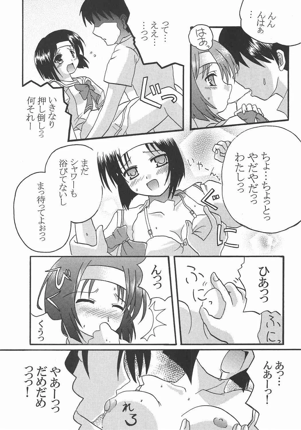 (C68) [吃驚猫転] 文緒日記 (Operation Sanctuary)_9