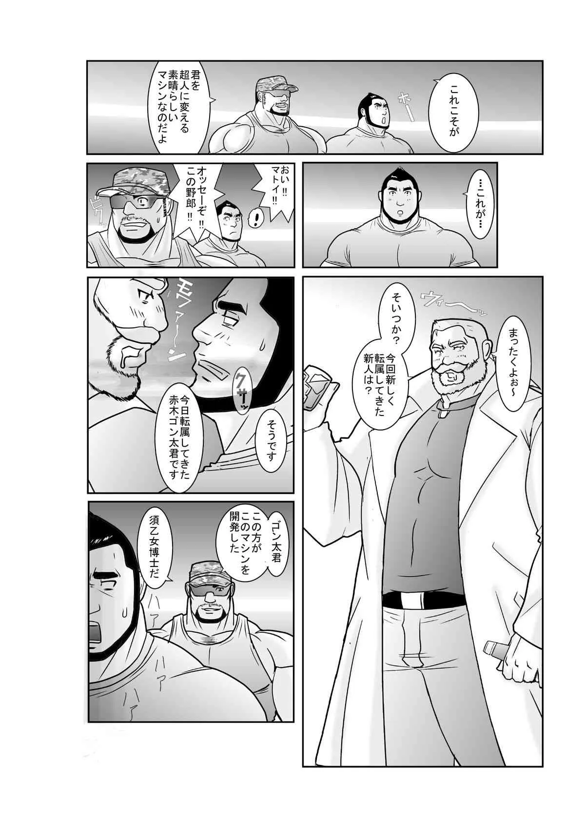 EROTIC HEROES G VOL.00_10
