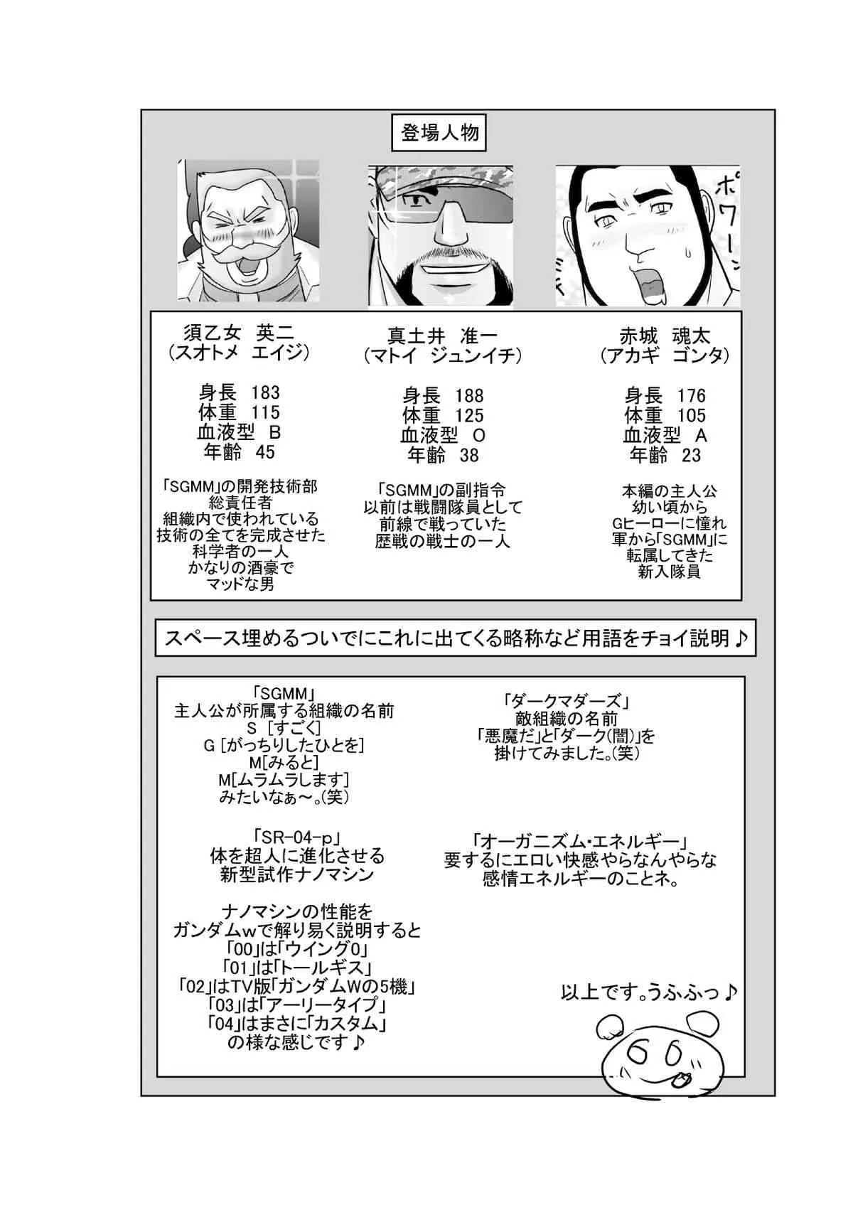 EROTIC HEROES G VOL.00_2