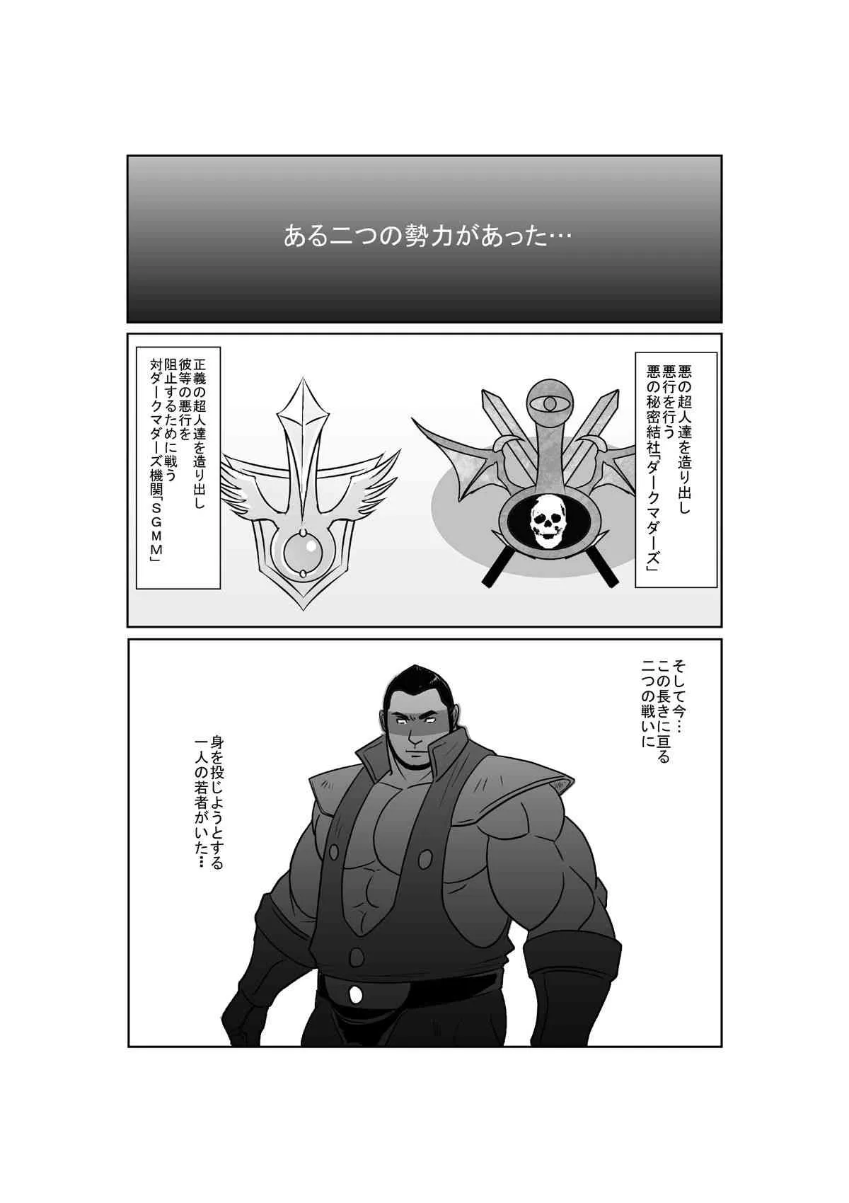 EROTIC HEROES G VOL.00_3