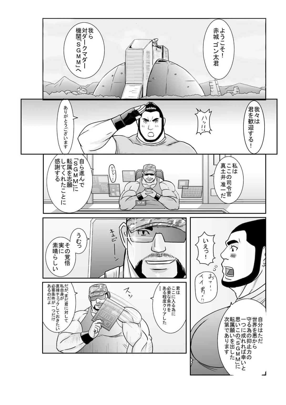 EROTIC HEROES G VOL.00_4