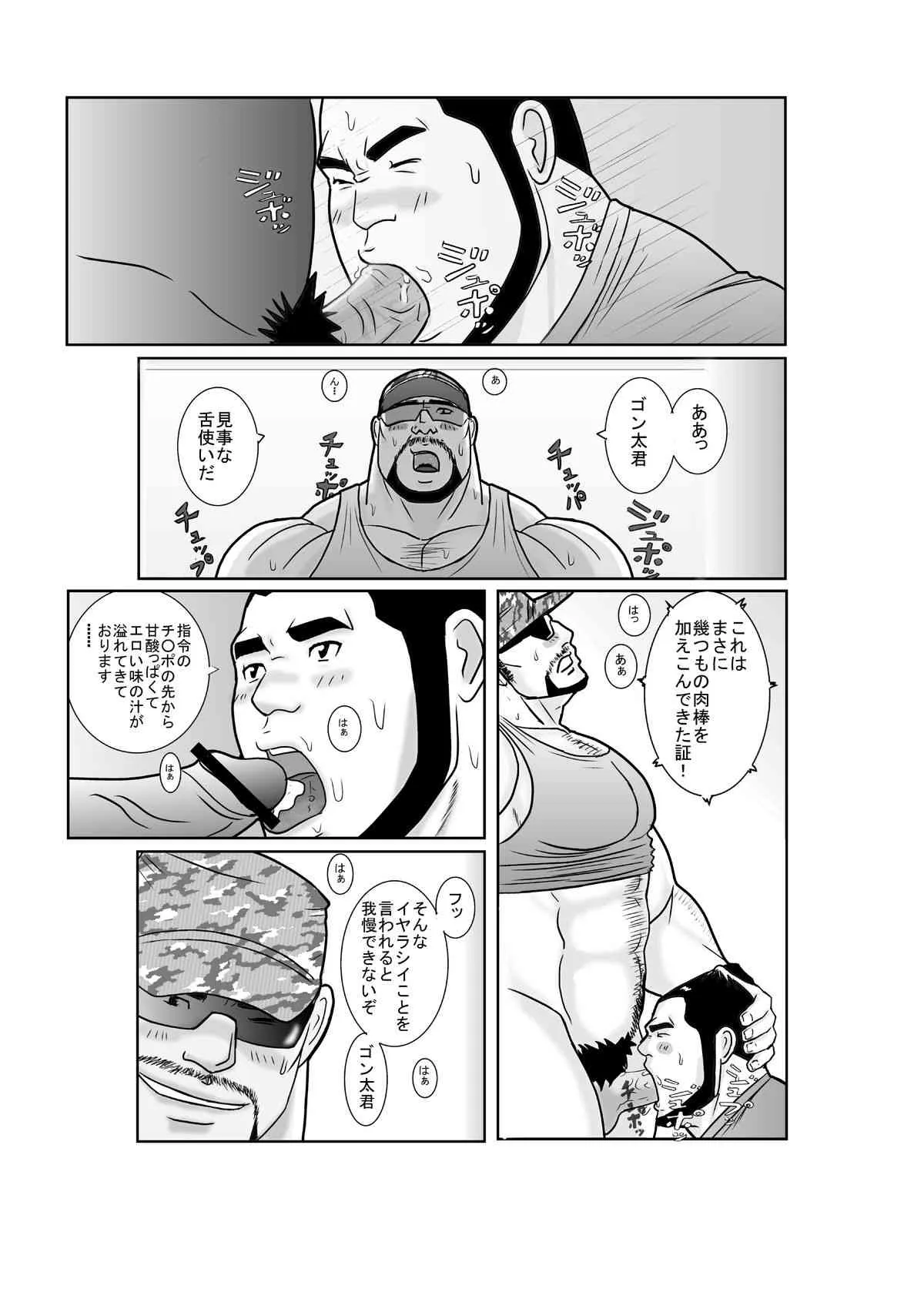 EROTIC HEROES G VOL.00_7