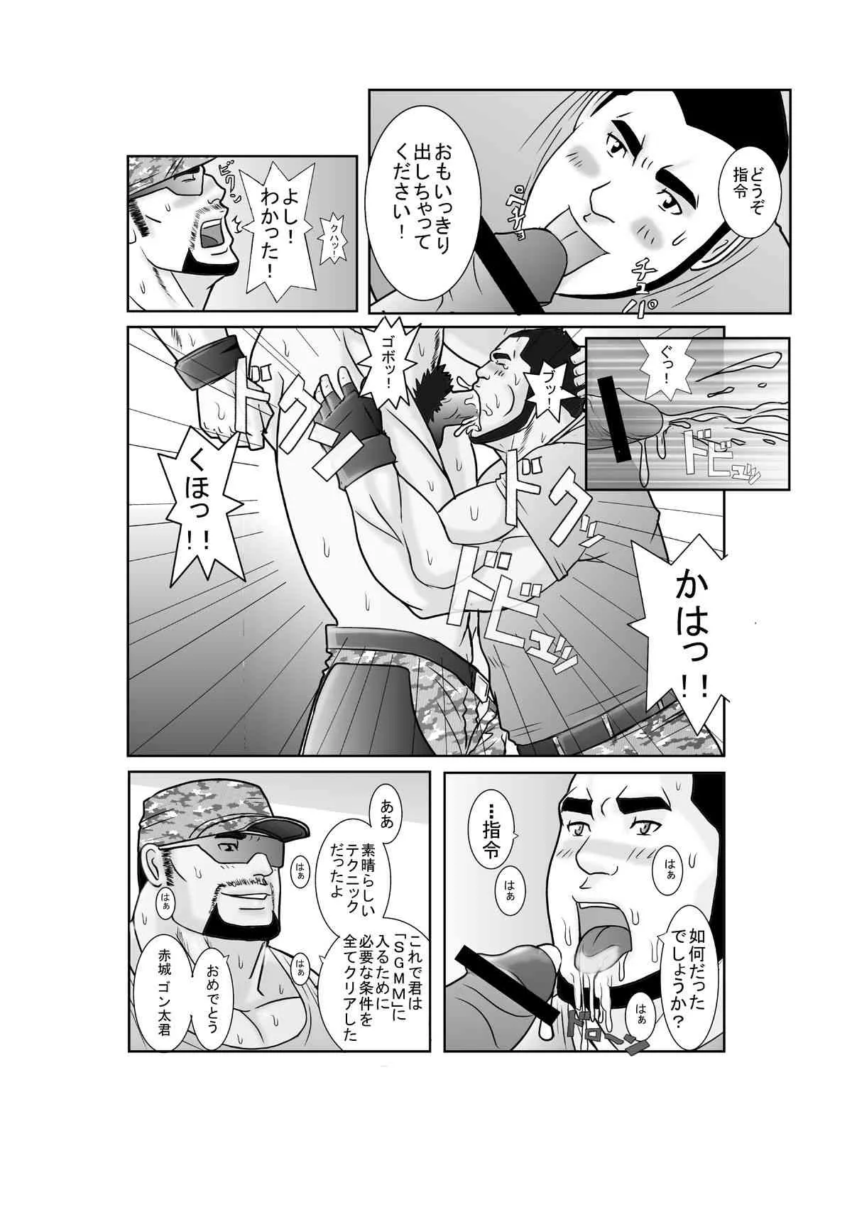 EROTIC HEROES G VOL.00_8