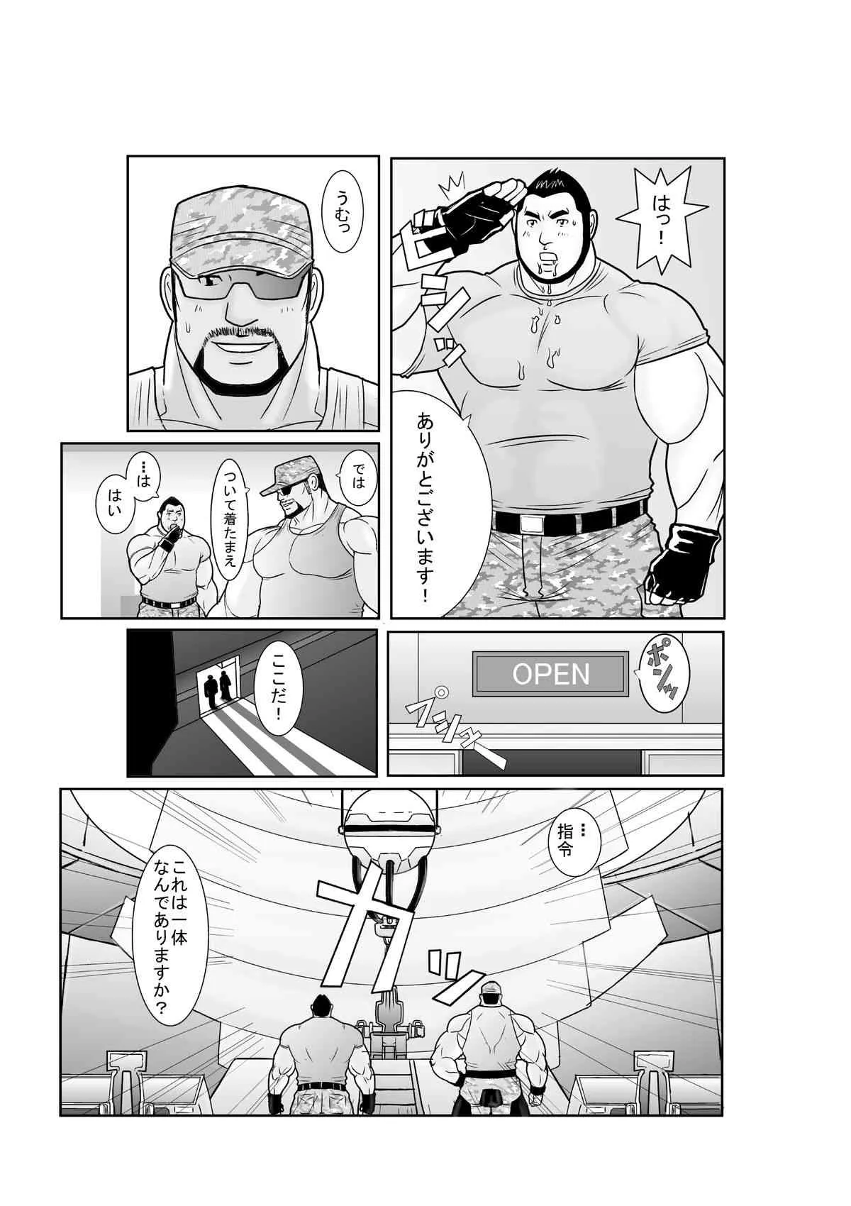 EROTIC HEROES G VOL.00_9