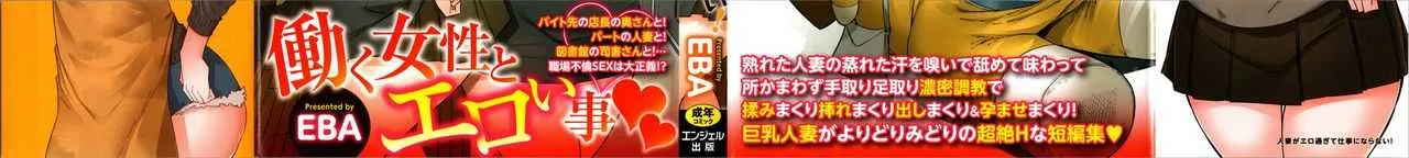 [EBA] 人妻がエロ過ぎて仕事にならない!_2