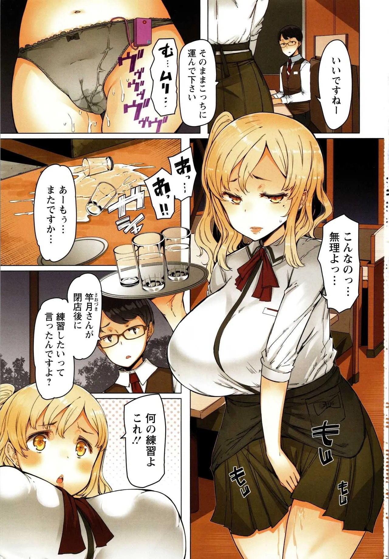 [EBA] 人妻がエロ過ぎて仕事にならない!_4