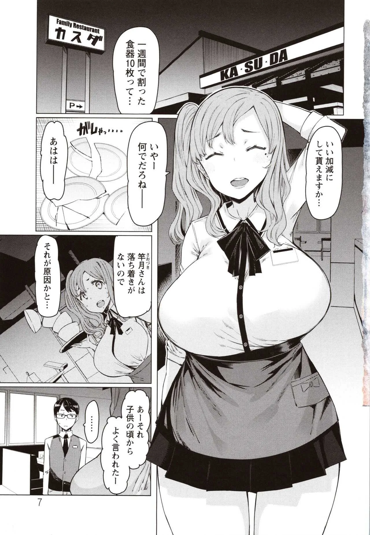[EBA] 人妻がエロ過ぎて仕事にならない!_8