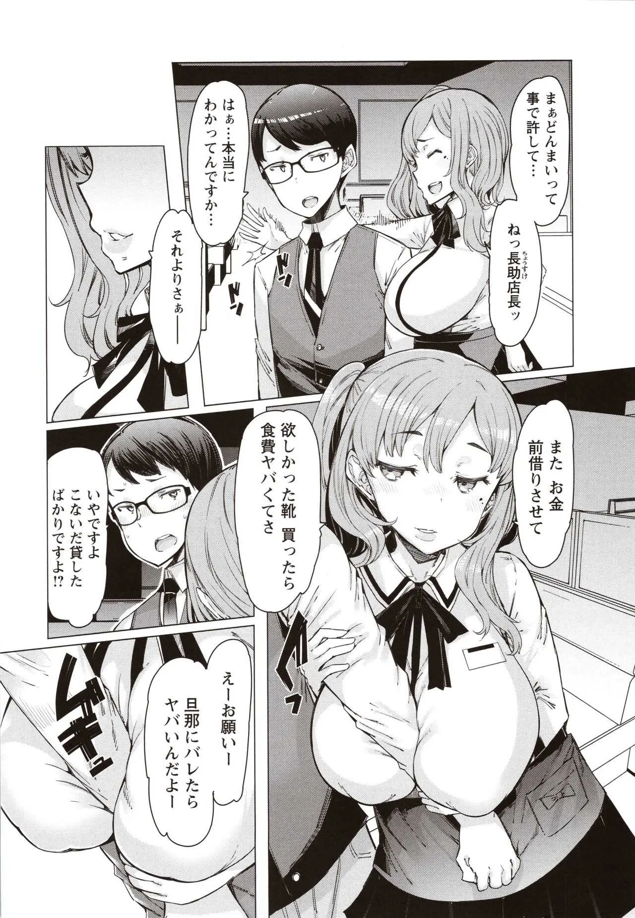 [EBA] 人妻がエロ過ぎて仕事にならない!_9