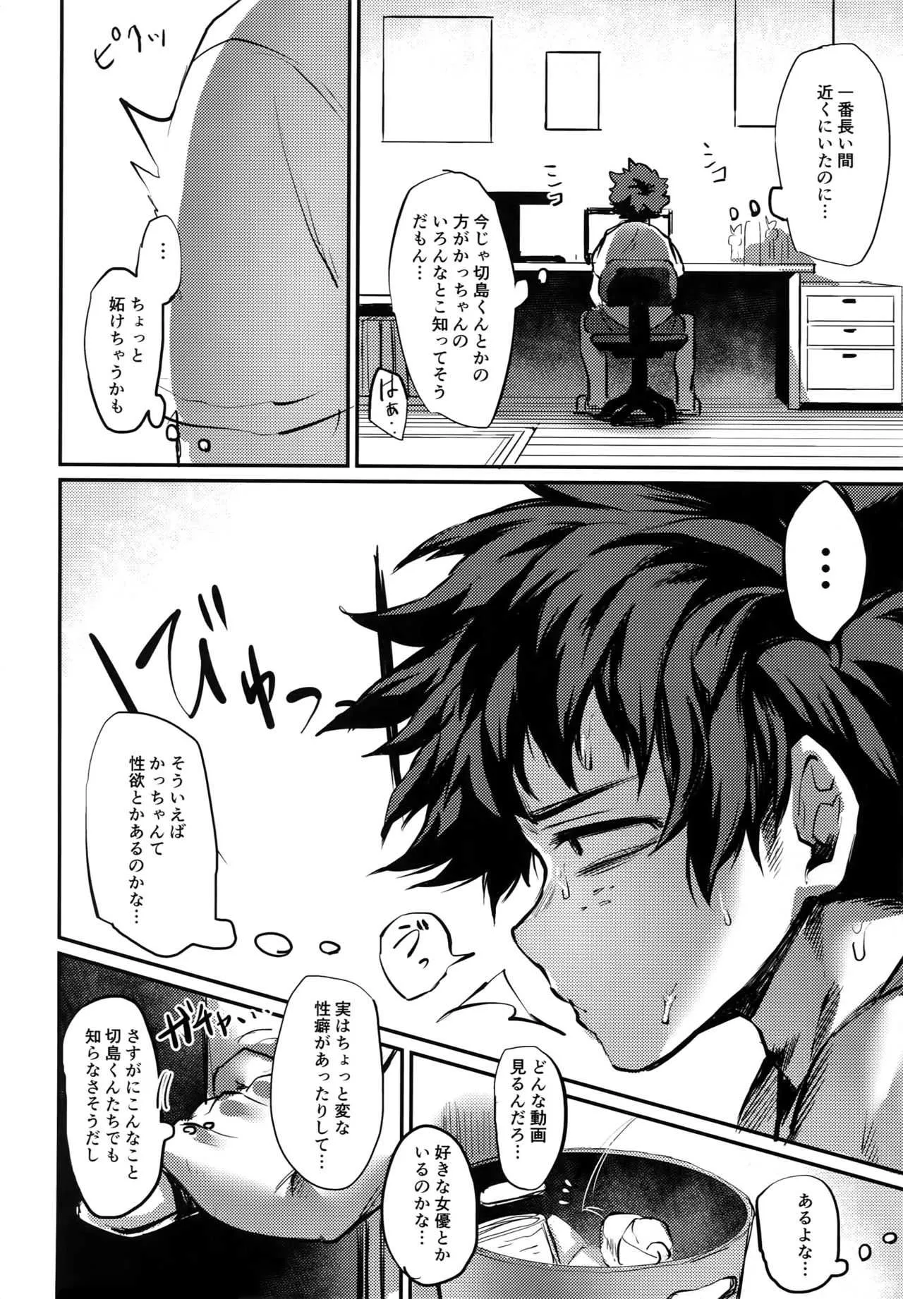 [ささみの丸焼き (鳥喰ささみ)] にたものどうし (僕のヒーローアカデミア)_3