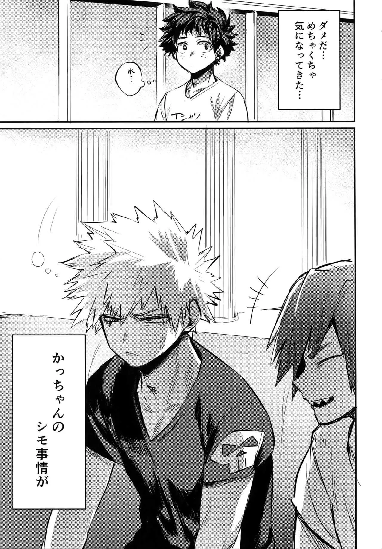 [ささみの丸焼き (鳥喰ささみ)] にたものどうし (僕のヒーローアカデミア)_4