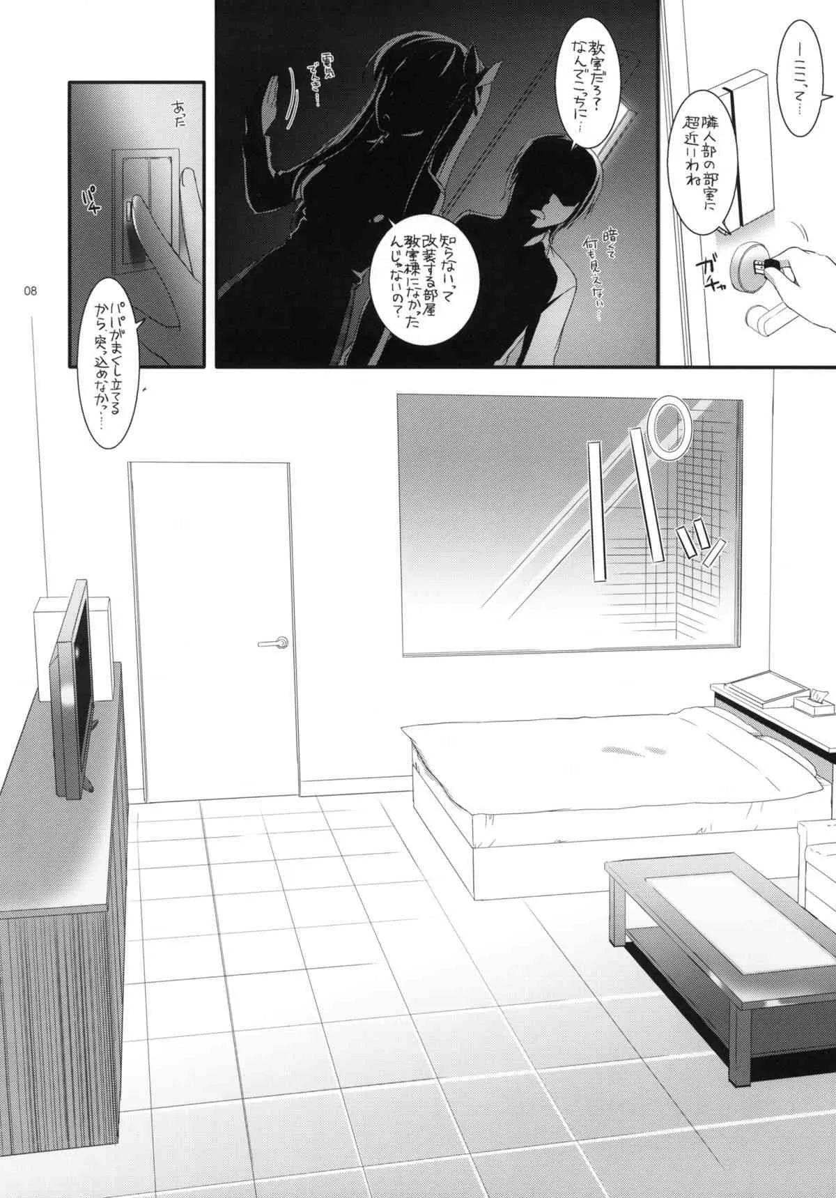 (C81) [Digital Lover (なかじまゆか)] D.L.action 65 (僕は友達が少ない)_7