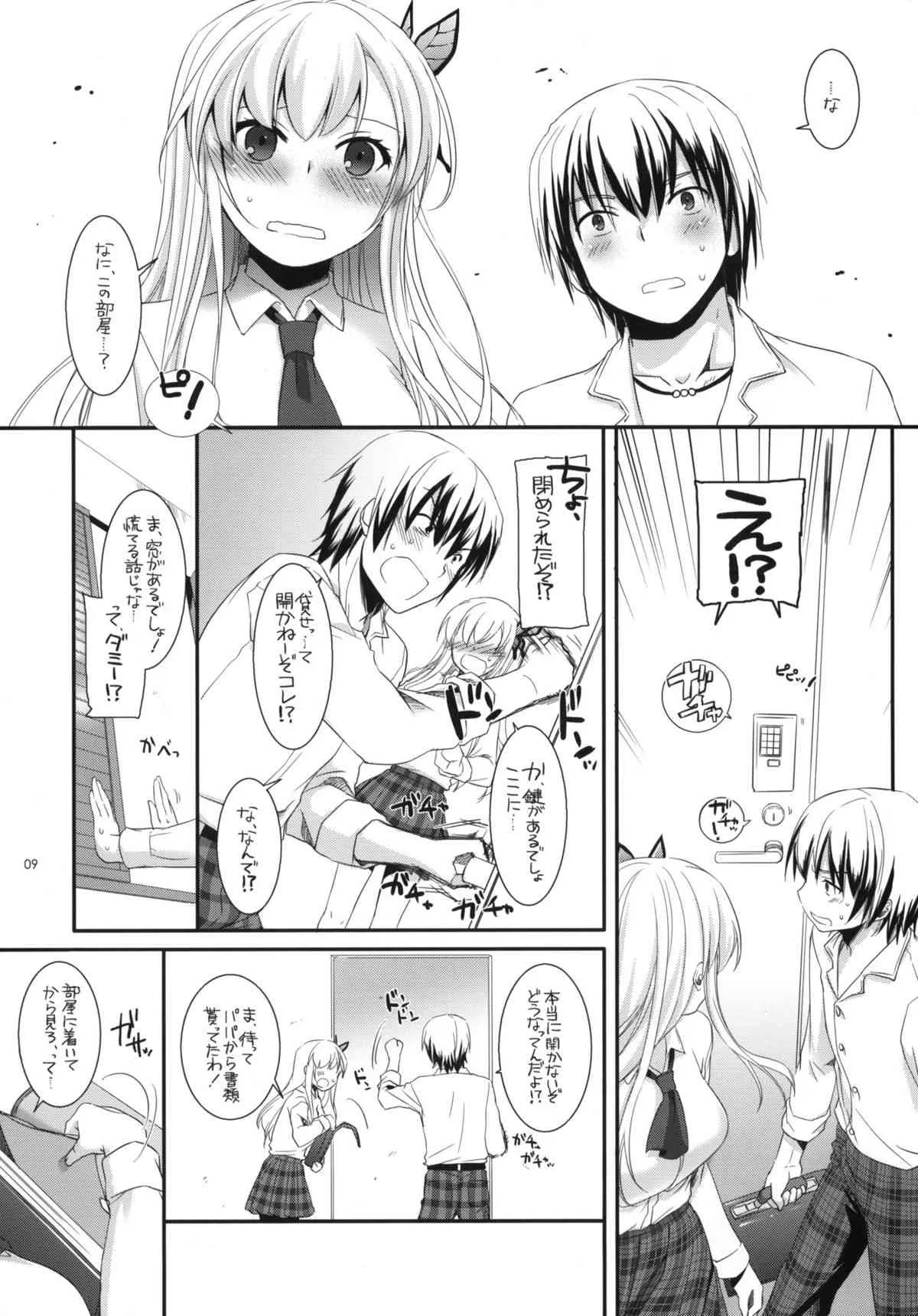 (C81) [Digital Lover (なかじまゆか)] D.L.action 65 (僕は友達が少ない)_8