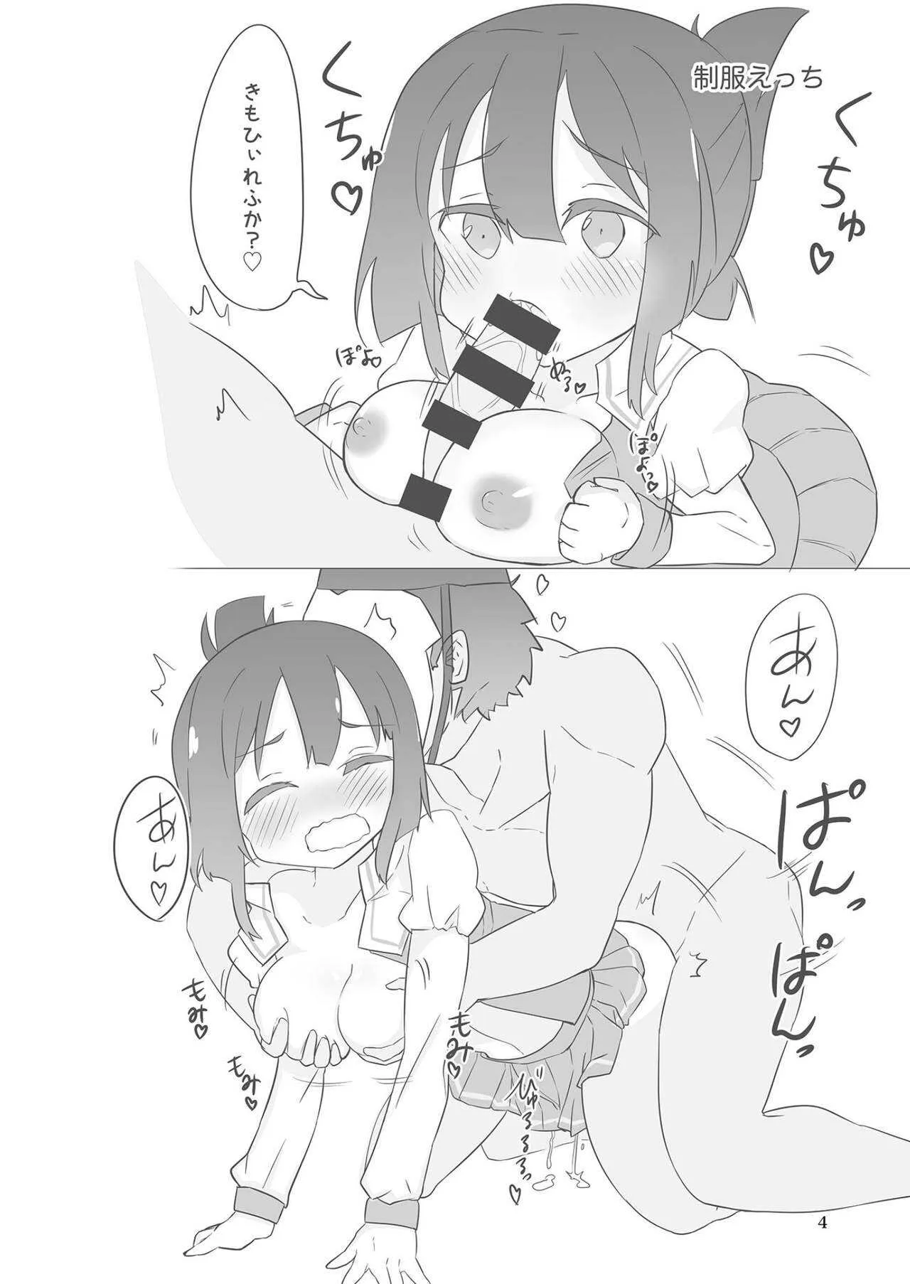 (勇者部満開14) [うんばば亭 (うんばば)] すみもりえっち本 (結城友奈は勇者である) [DL版]_2