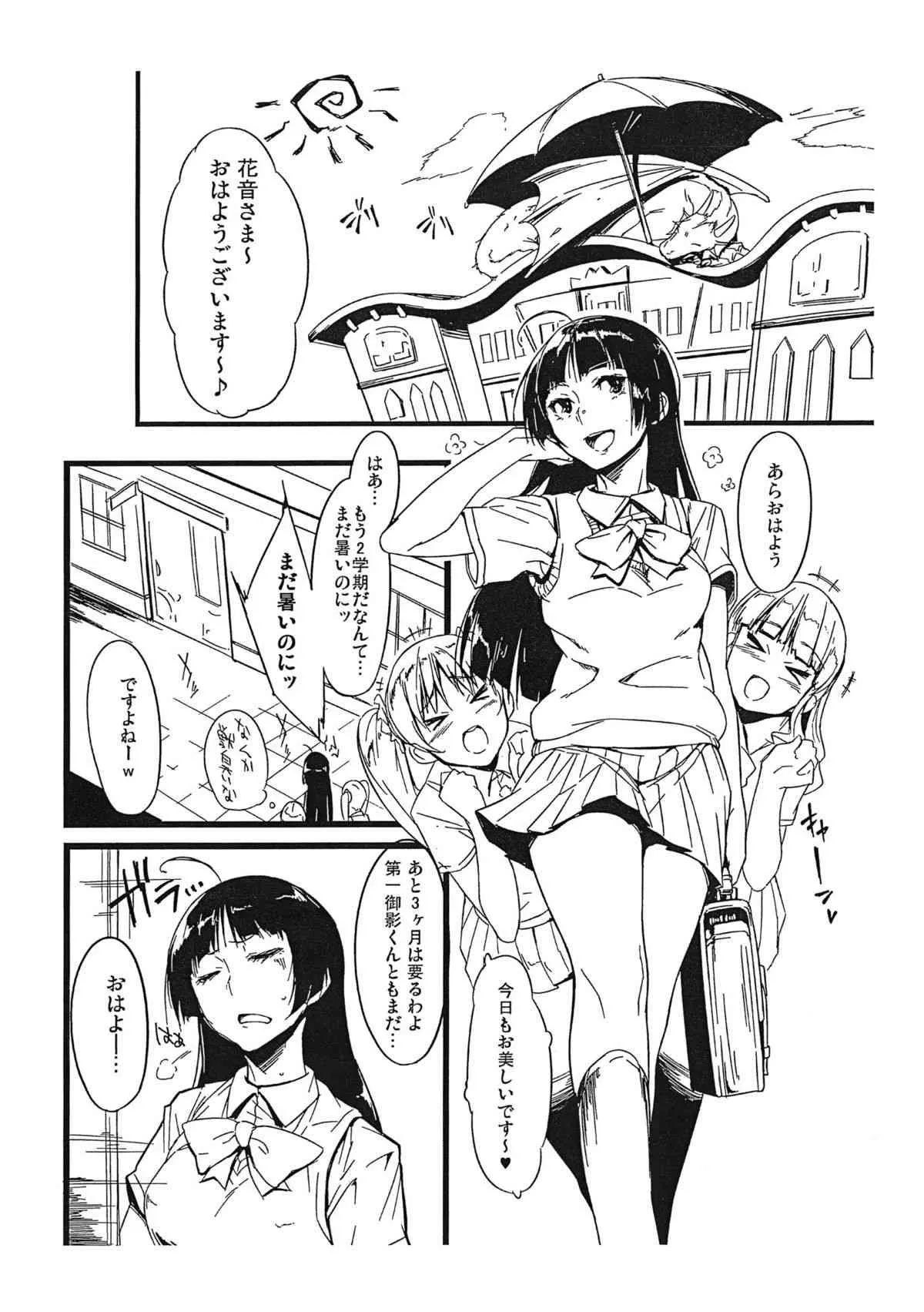 (C81) [zero戦] ぜったいに！ヤギなんていない (スイートプリキュア♪、ジュエルペットサンシャイン)_10