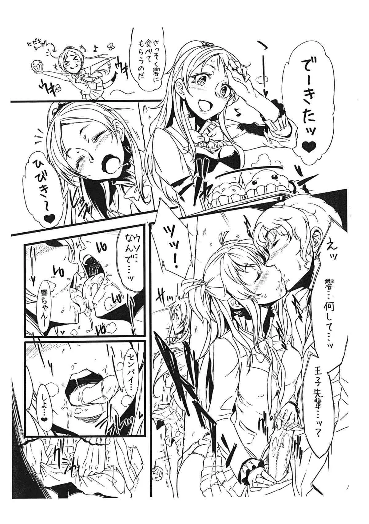 (C81) [zero戦] ぜったいに！ヤギなんていない (スイートプリキュア♪、ジュエルペットサンシャイン)_2