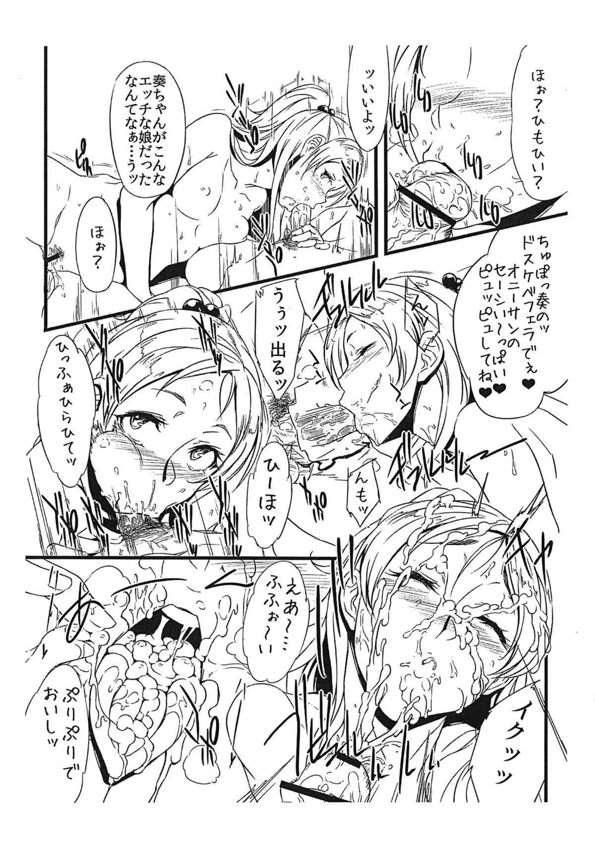 (C81) [zero戦] ぜったいに！ヤギなんていない (スイートプリキュア♪、ジュエルペットサンシャイン)_3