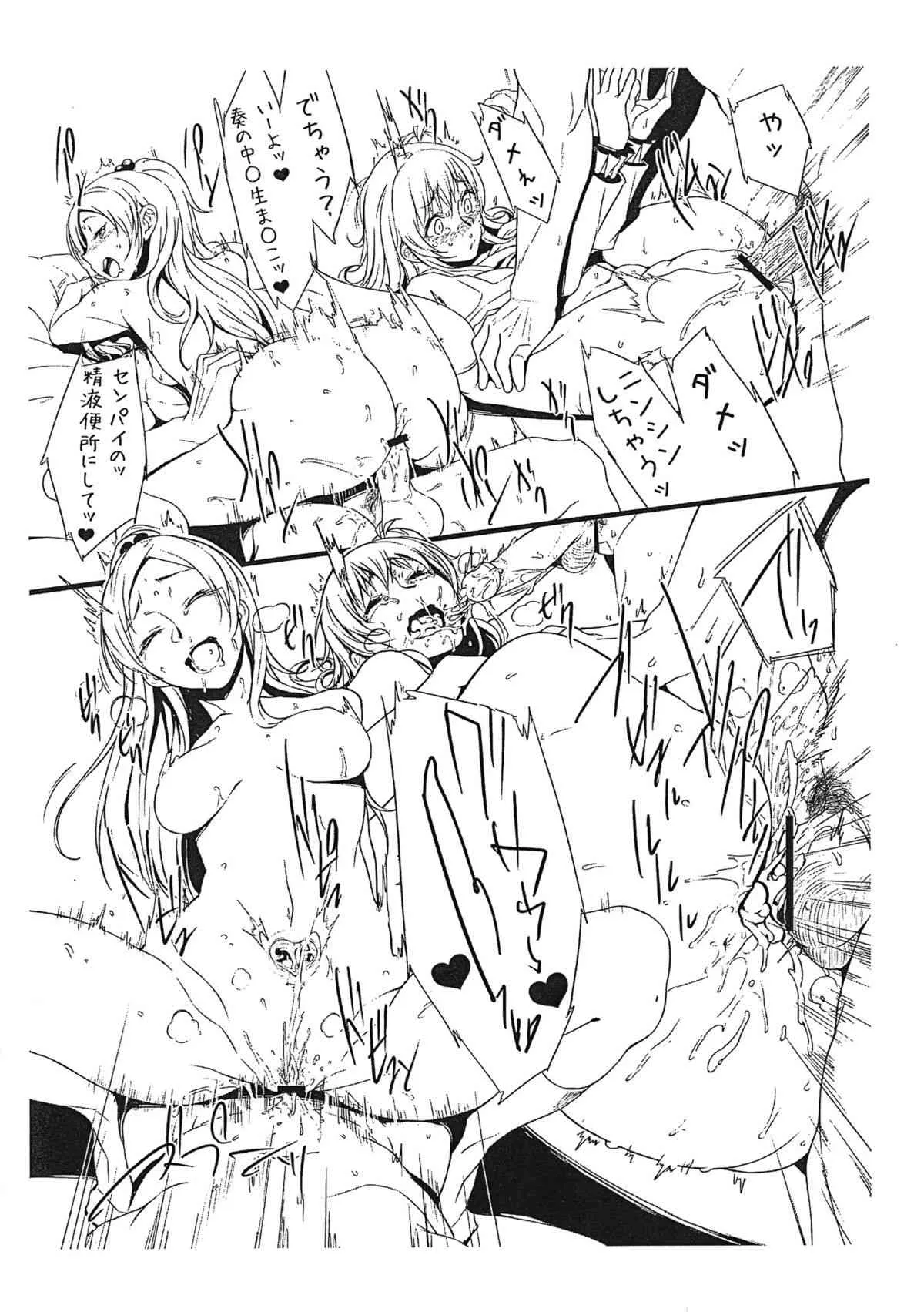 (C81) [zero戦] ぜったいに！ヤギなんていない (スイートプリキュア♪、ジュエルペットサンシャイン)_8