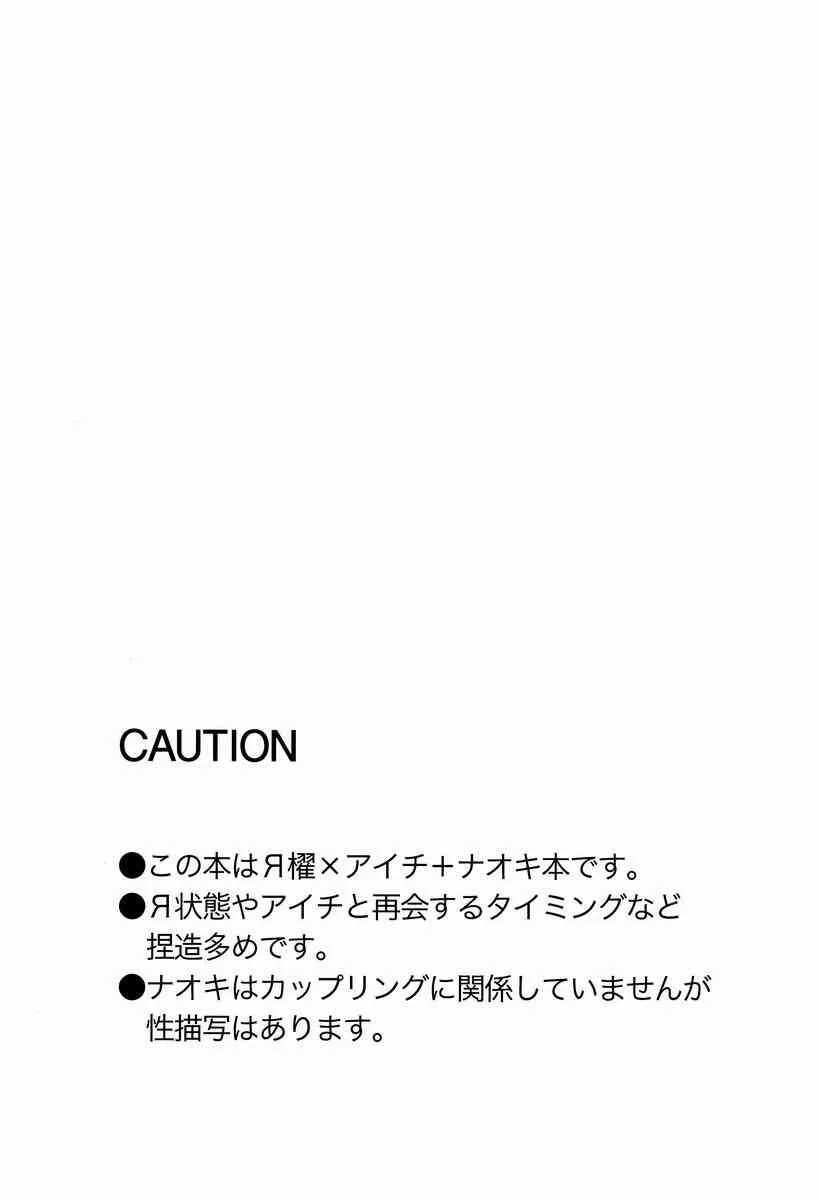 [TATA (ハタ)] 櫂くんと僕のヒミツ (カードファイト!! ヴァンガード)_3