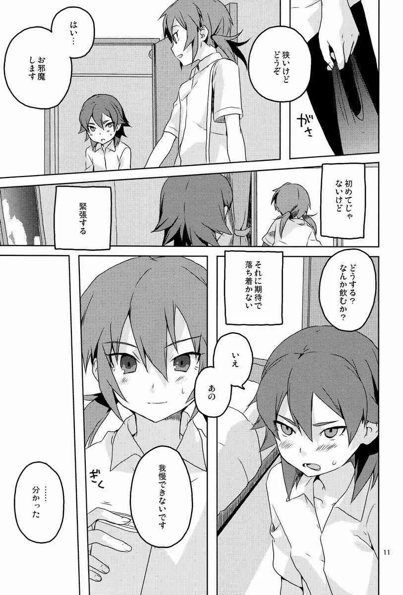 [AMEINIAS (あさみ慧)] 人には添うて (イナズマイレブンGO)_10