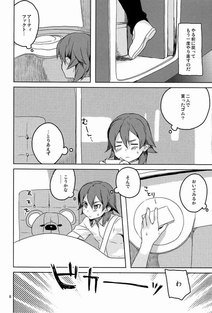 [AMEINIAS (あさみ慧)] 人には添うて (イナズマイレブンGO)_7