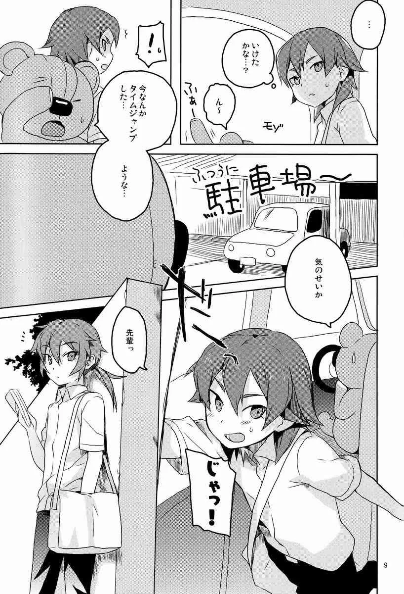 [AMEINIAS (あさみ慧)] 人には添うて (イナズマイレブンGO)_8