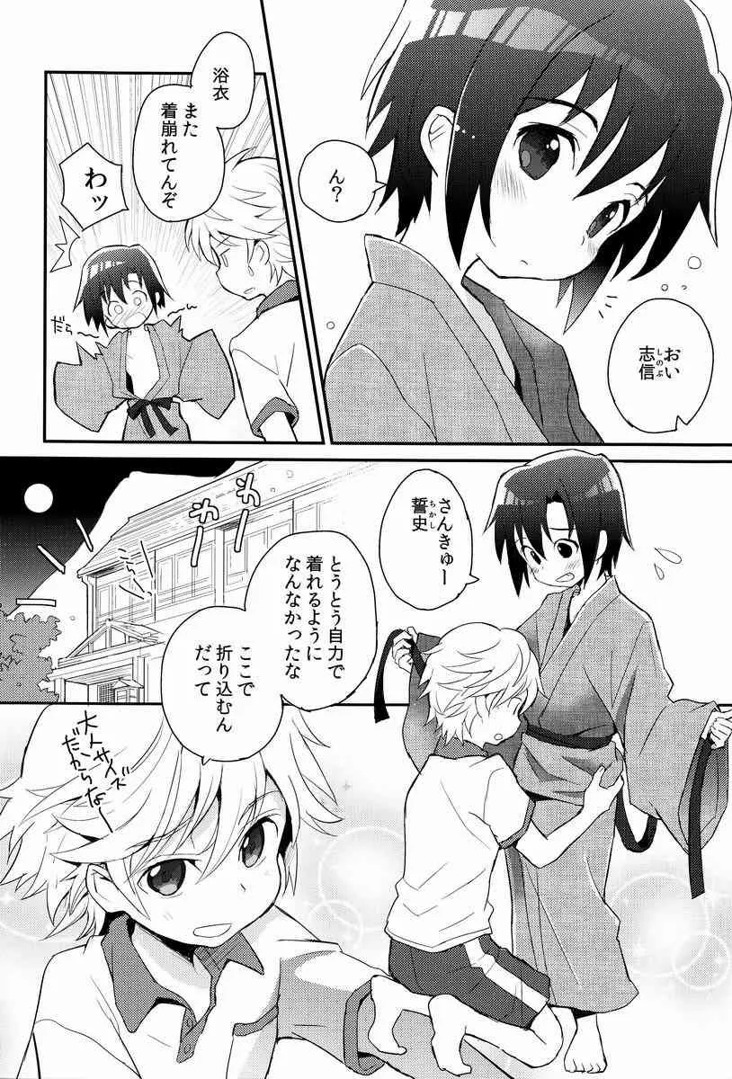 [88scones (さかきツイ)] 消灯後秘書ノート_3
