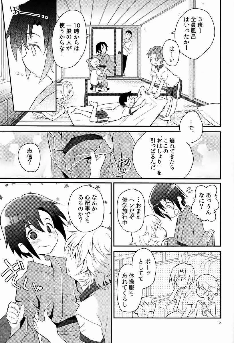 [88scones (さかきツイ)] 消灯後秘書ノート_4