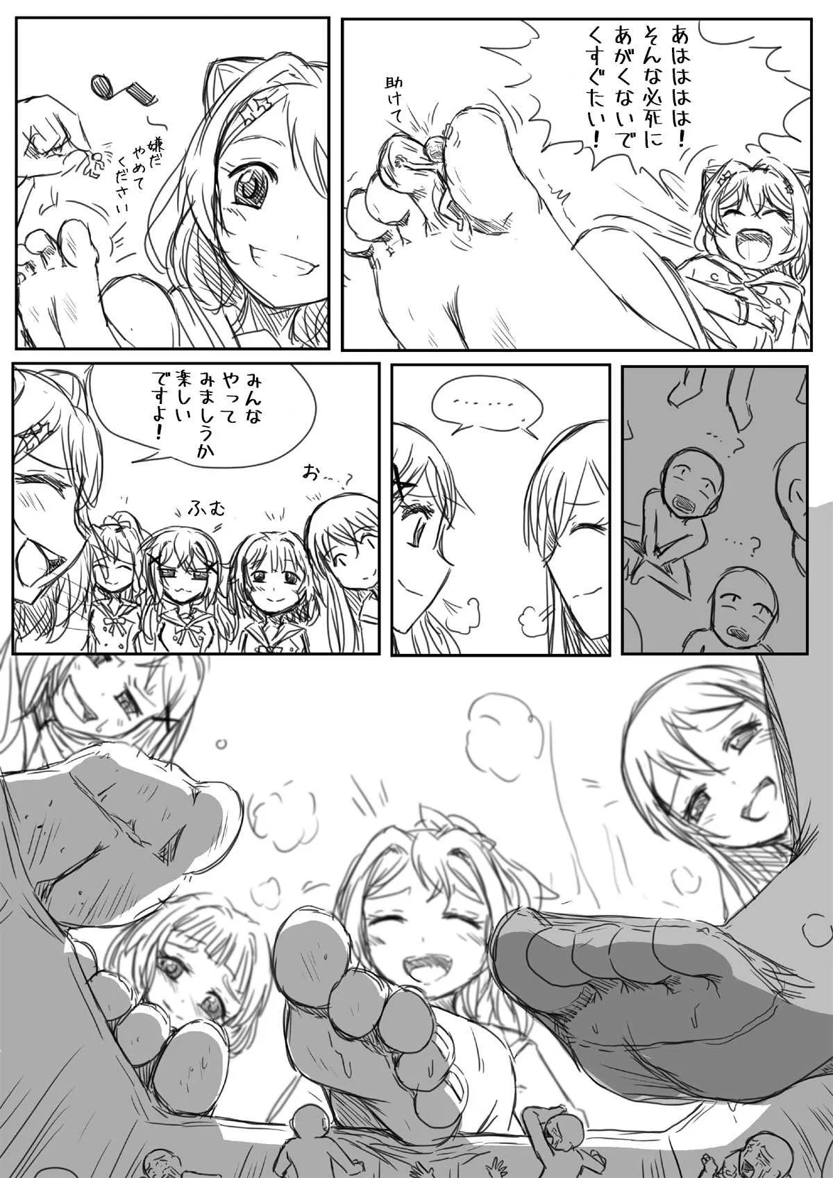 [Preesoul] BangDream!! Comic [Japanese]_2