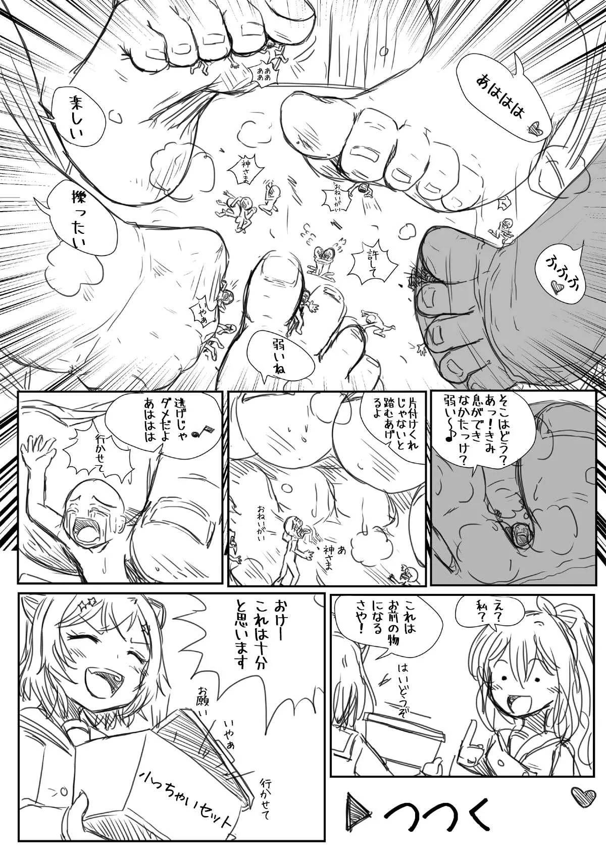 [Preesoul] BangDream!! Comic [Japanese]_3