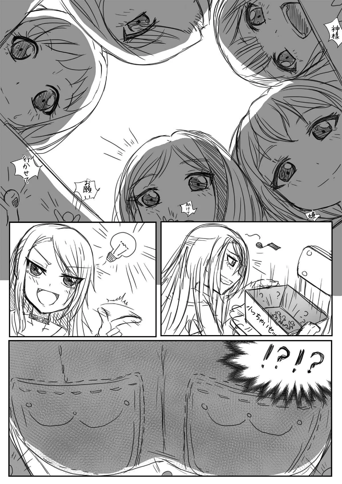 [Preesoul] BangDream!! Comic [Japanese]_4