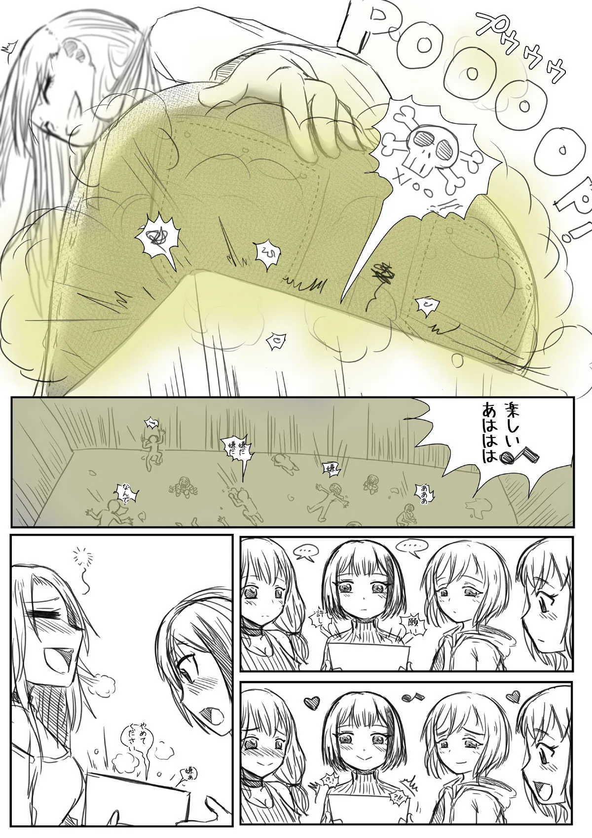 [Preesoul] BangDream!! Comic [Japanese]_5
