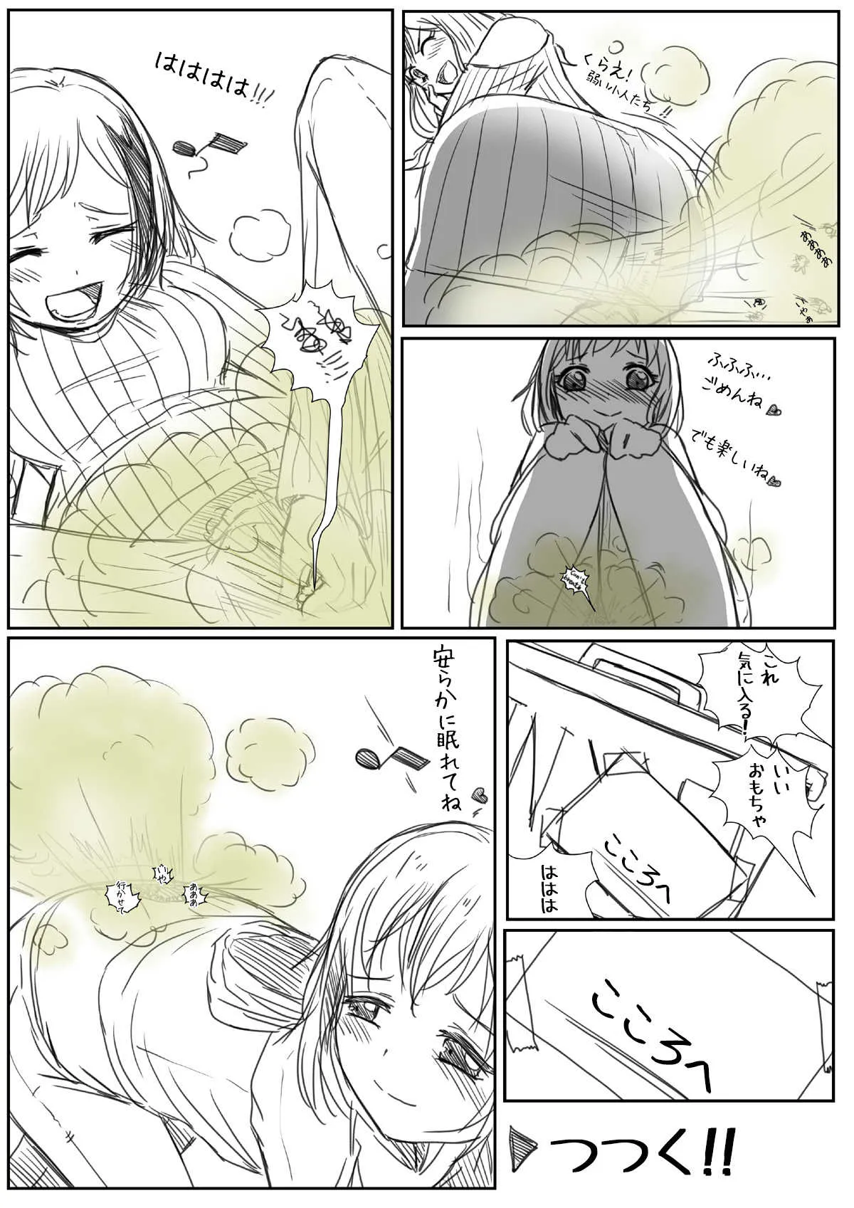 [Preesoul] BangDream!! Comic [Japanese]_6