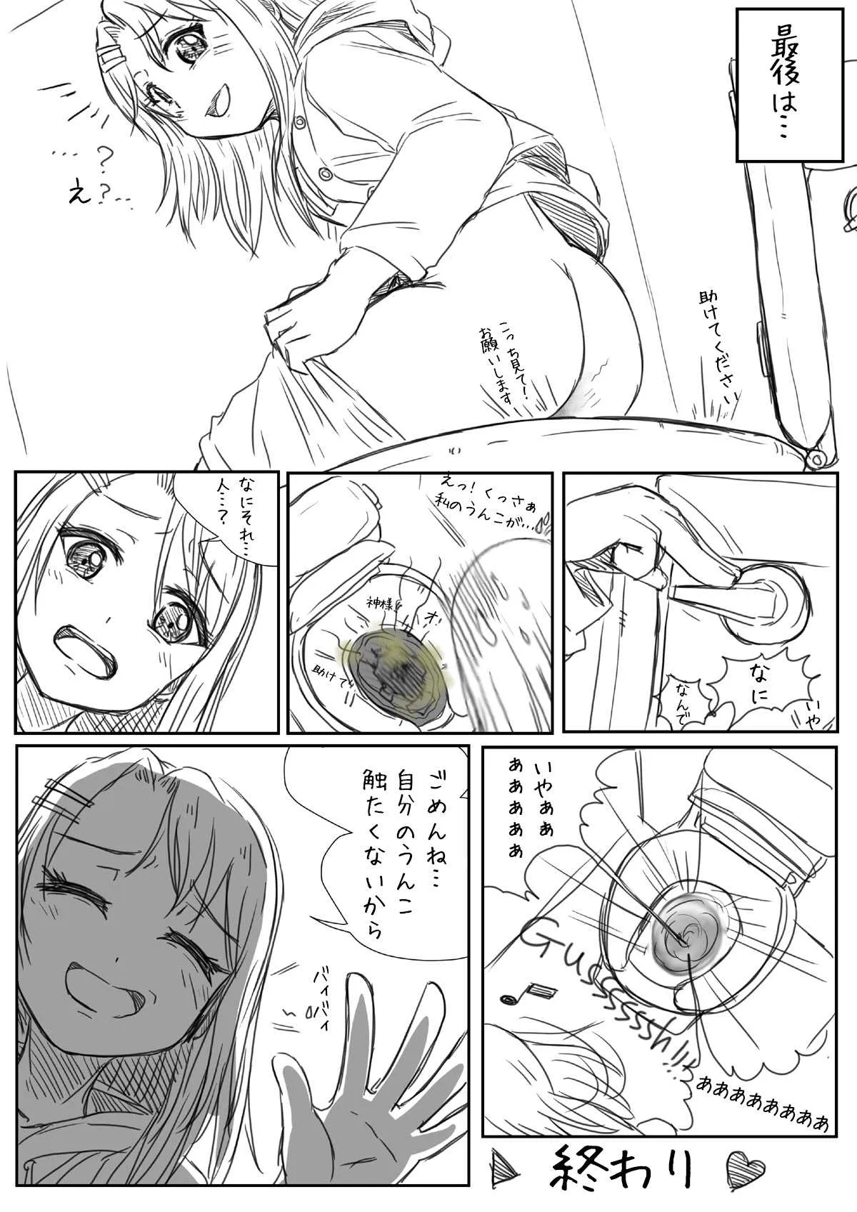 [Preesoul] BangDream!! Comic [Japanese]_9