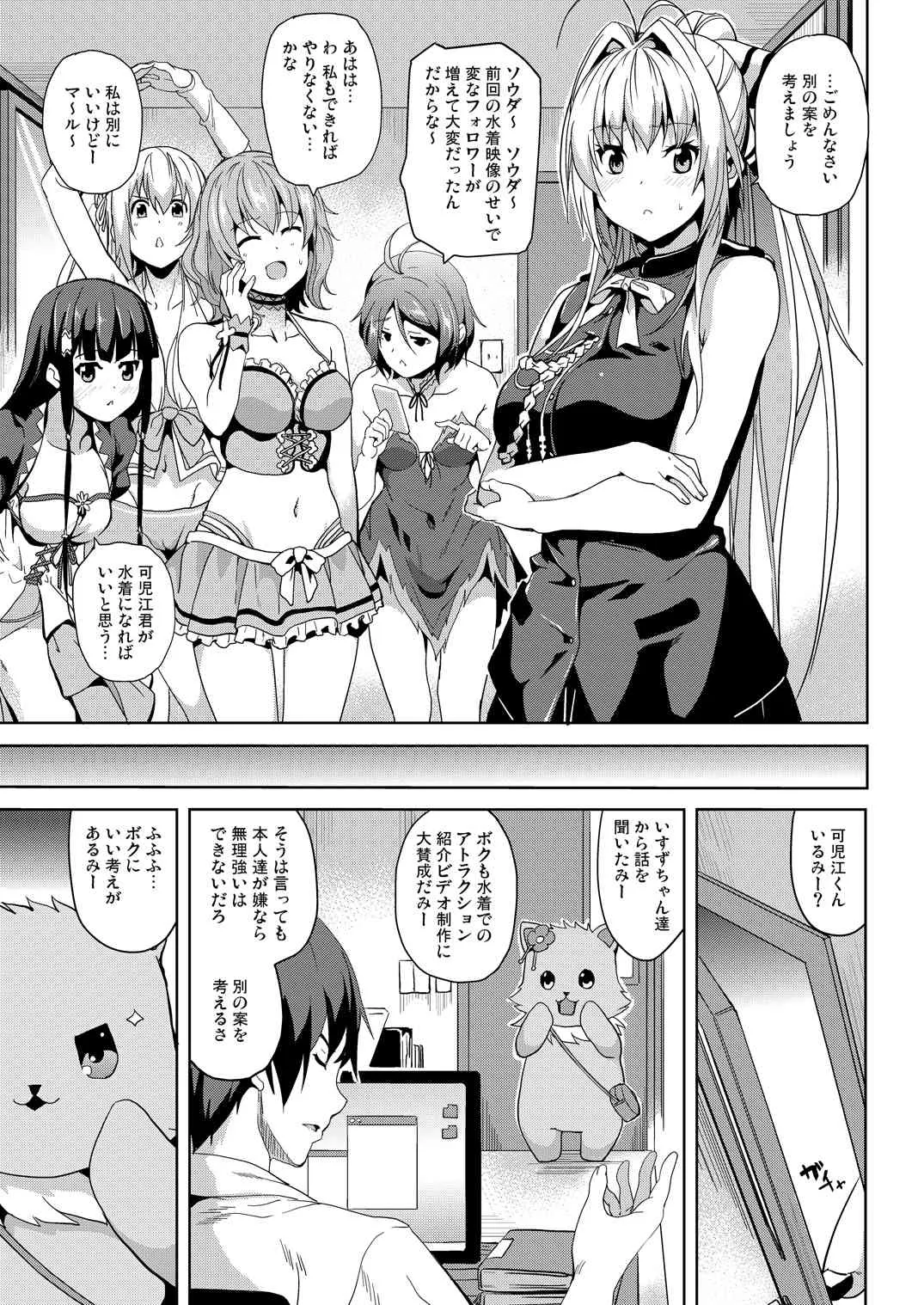 [千変万化式 (DATE)] 肉じゅばん改! (甘城ブリリアントパーク) [DL版]_2