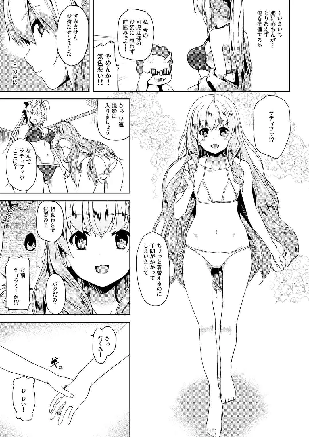 [千変万化式 (DATE)] 肉じゅばん改! (甘城ブリリアントパーク) [DL版]_8