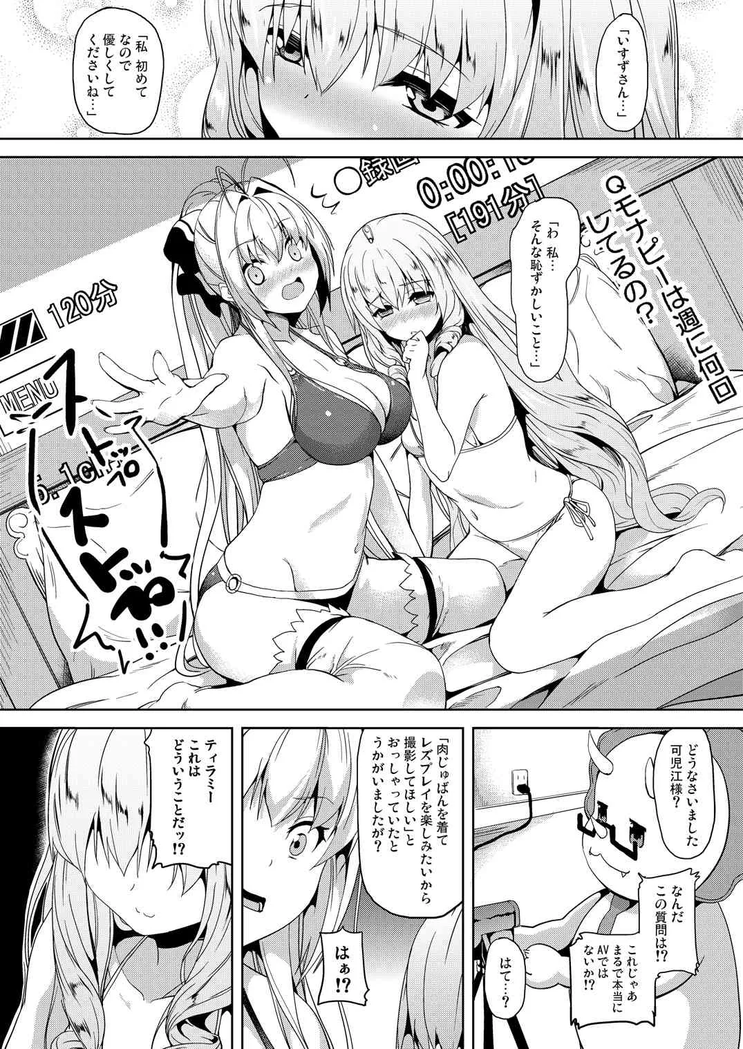 [千変万化式 (DATE)] 肉じゅばん改! (甘城ブリリアントパーク) [DL版]_9