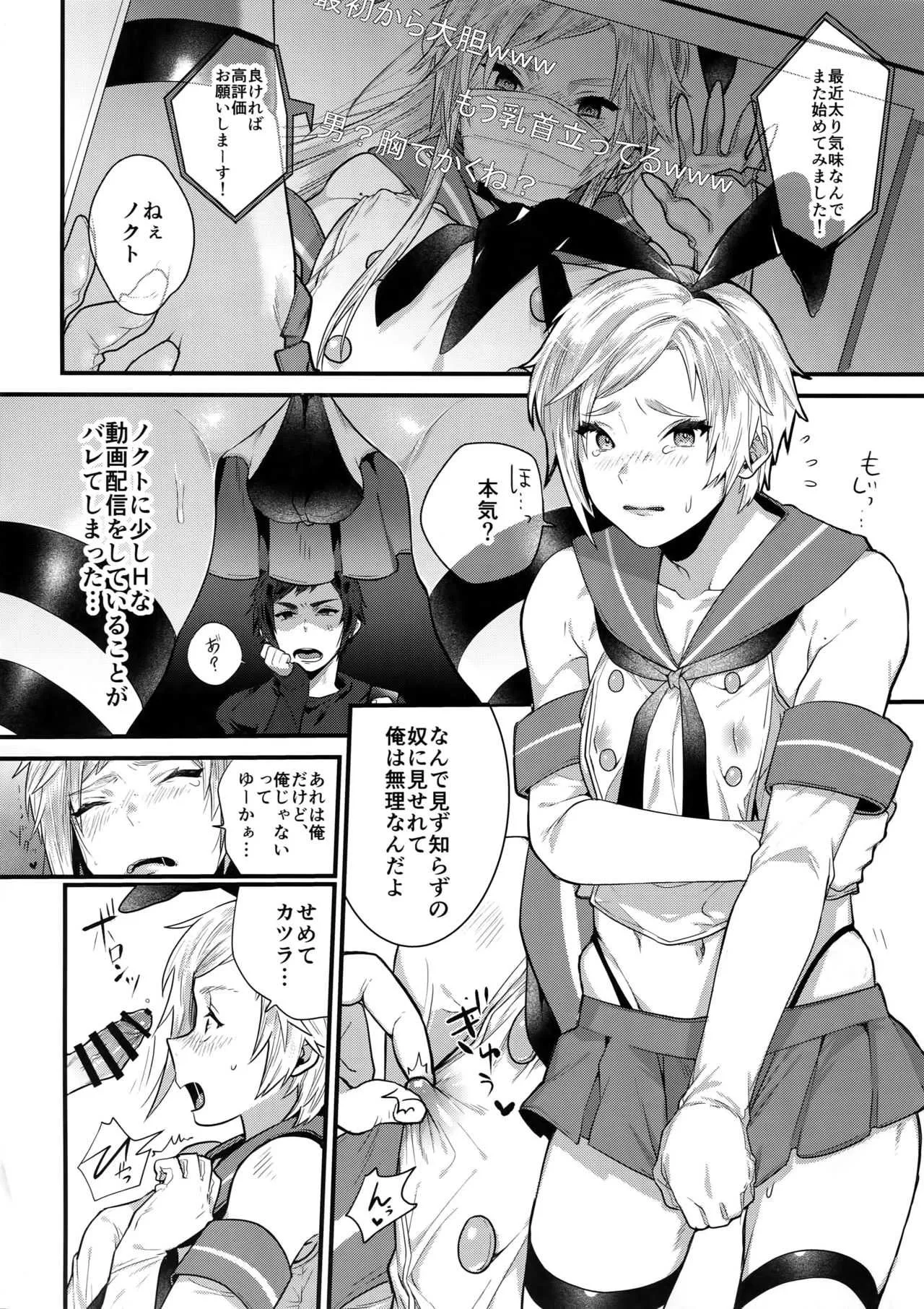 [ますらおじさん (ますらお)] 体型維持の手段 (ファイナルファンタジーXV)_3