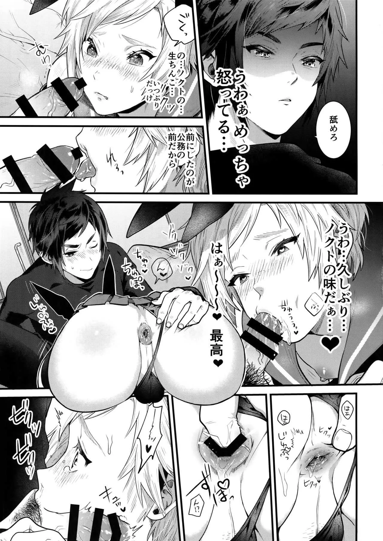 [ますらおじさん (ますらお)] 体型維持の手段 (ファイナルファンタジーXV)_4