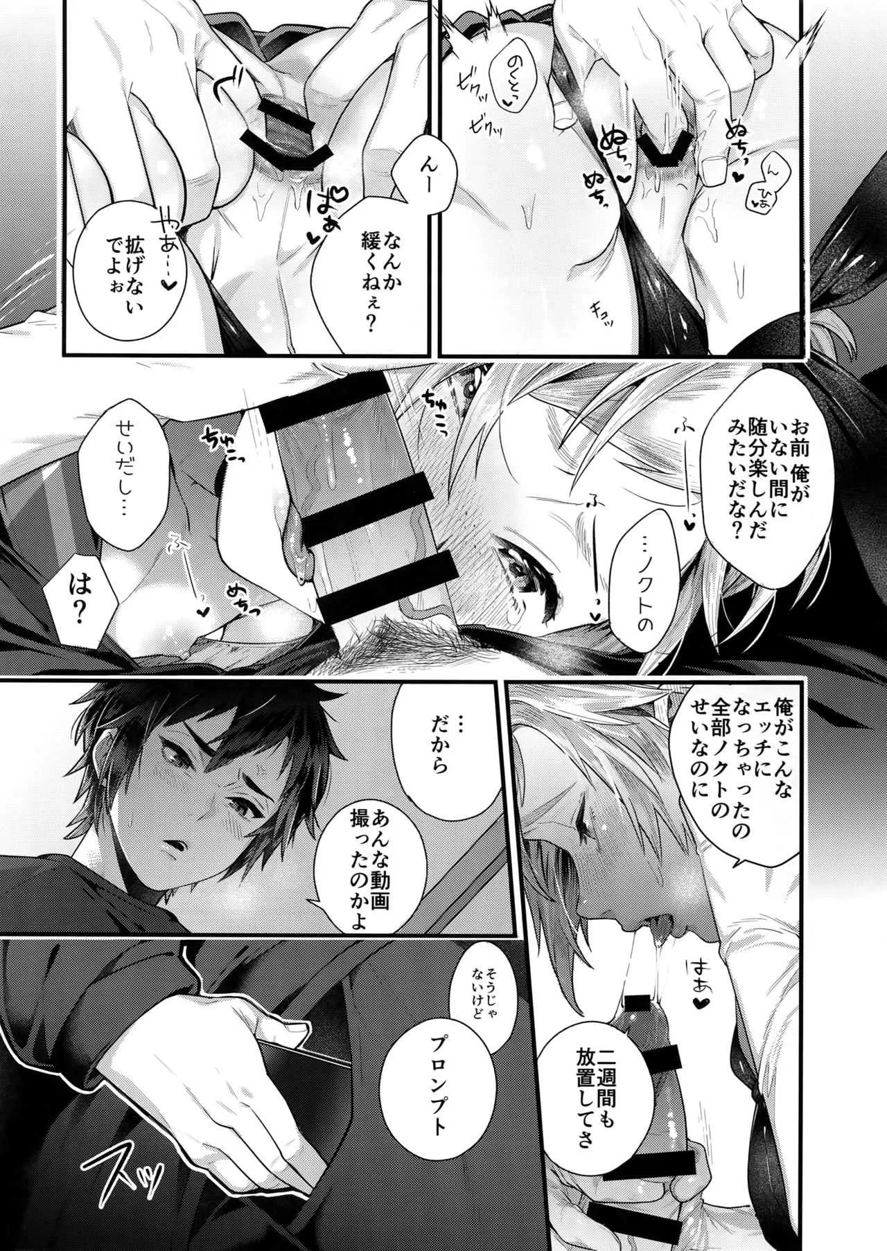 [ますらおじさん (ますらお)] 体型維持の手段 (ファイナルファンタジーXV)_5