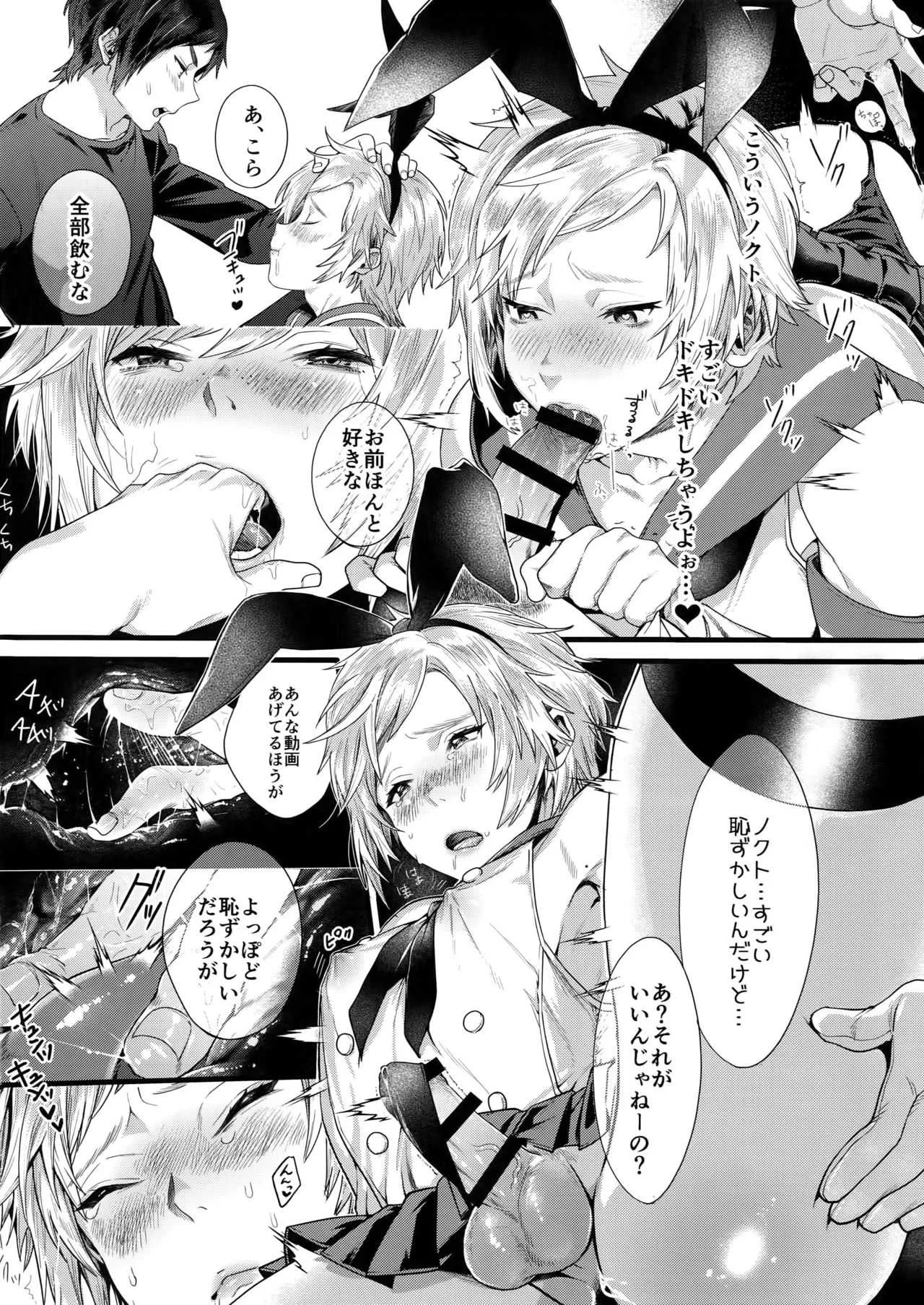 [ますらおじさん (ますらお)] 体型維持の手段 (ファイナルファンタジーXV)_7
