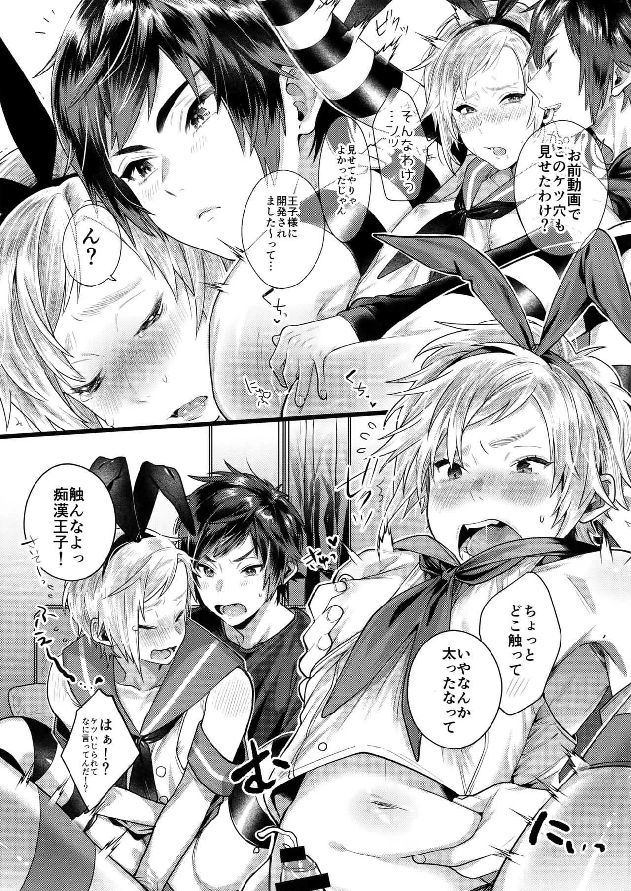 [ますらおじさん (ますらお)] 体型維持の手段 (ファイナルファンタジーXV)_8
