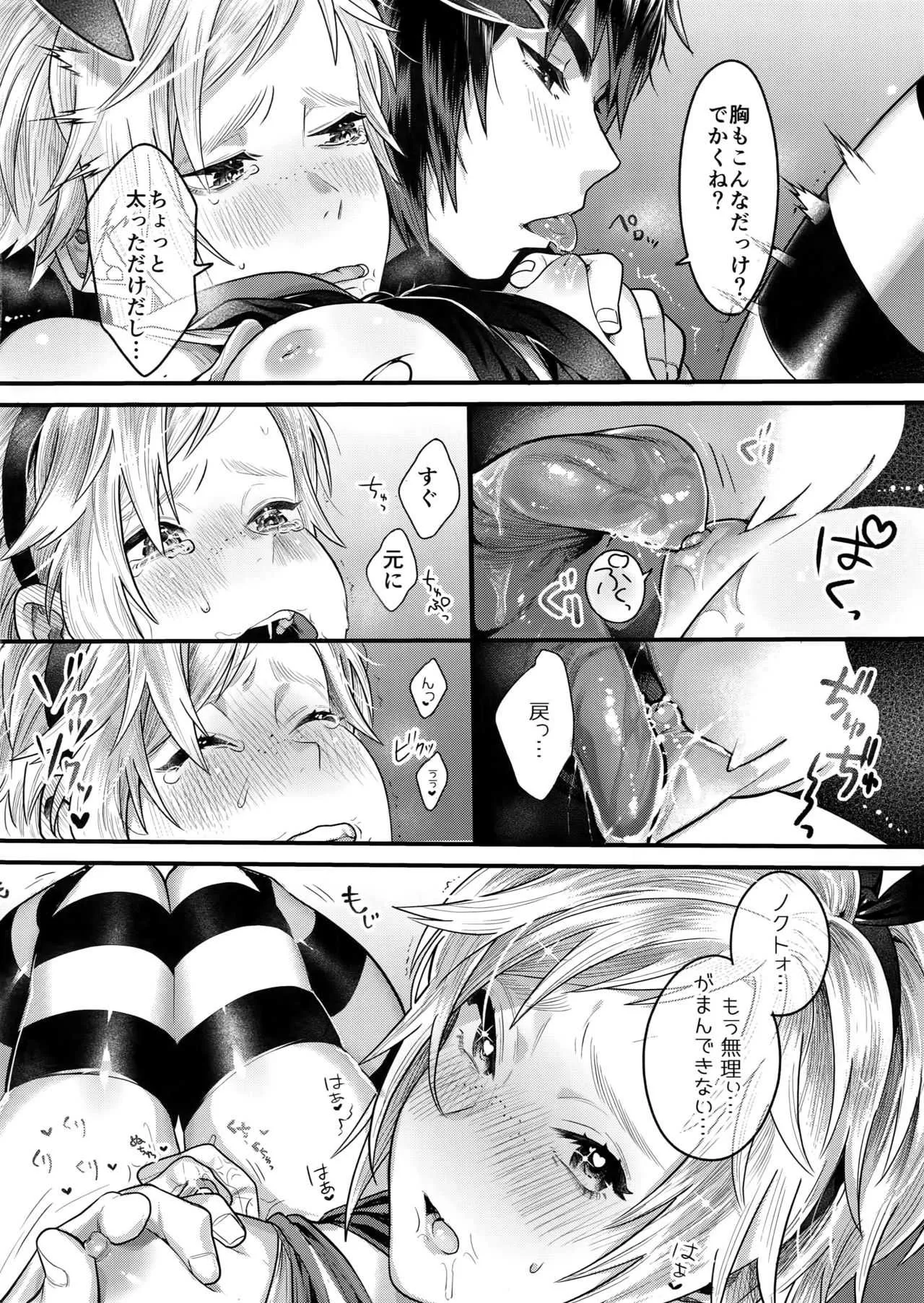 [ますらおじさん (ますらお)] 体型維持の手段 (ファイナルファンタジーXV)_9