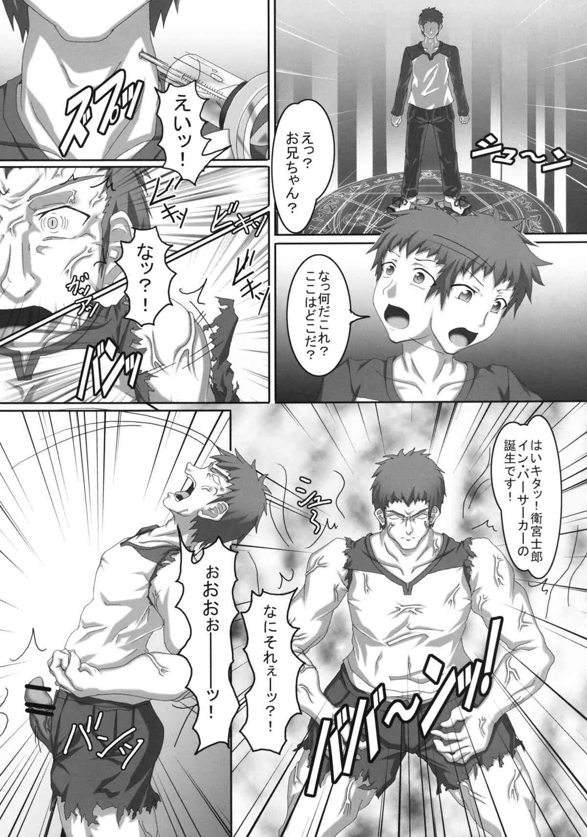 (C83) [光の燭 (光燭)] マジカル☆ルビーちゃんの性技を抱いて溺死しろ!! (Fate／kaleid liner プリズマ☆イリヤ)_5